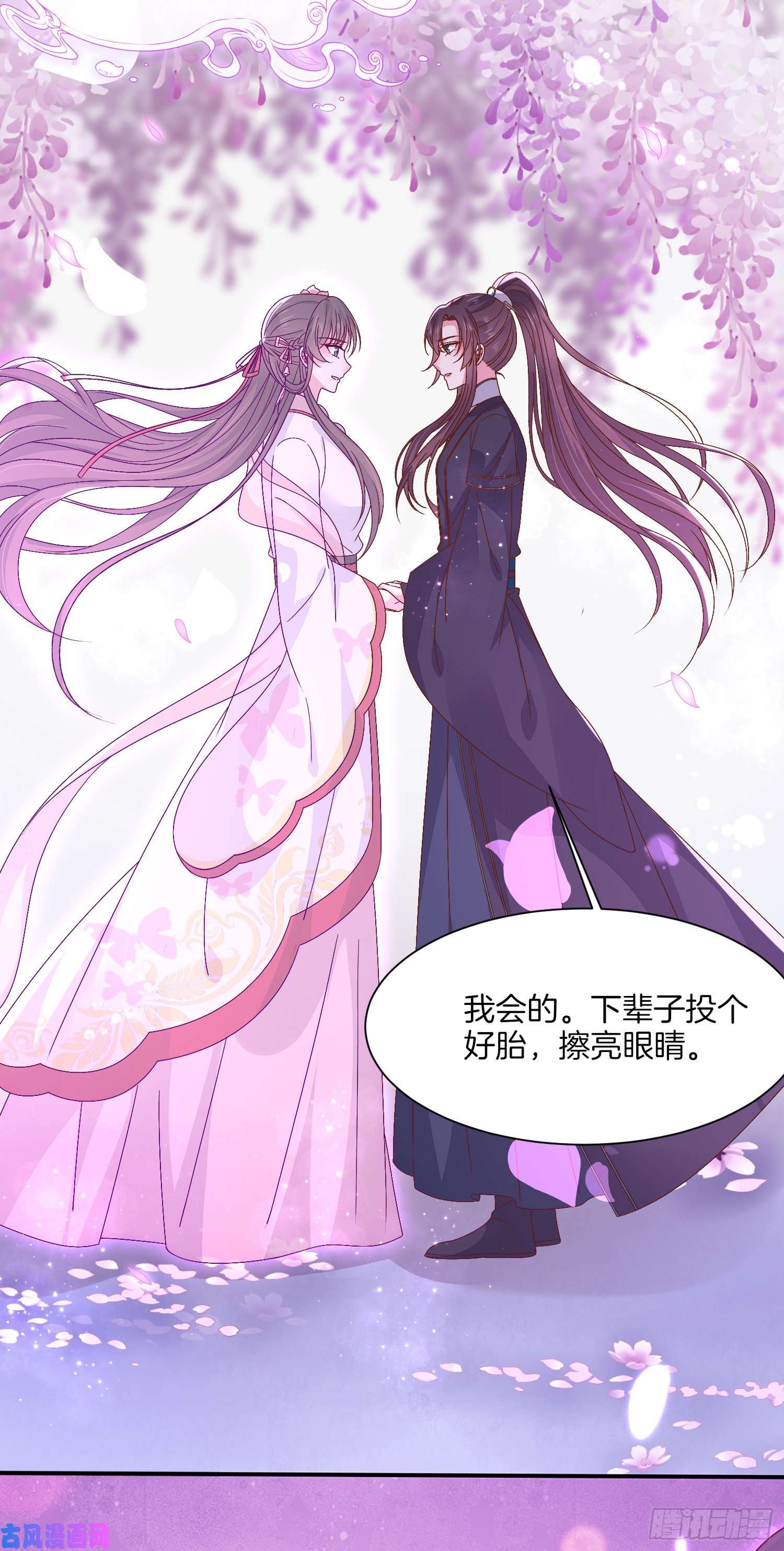 至尊瞳术师：绝世大小姐第一百八十三话 夜千凕醋了