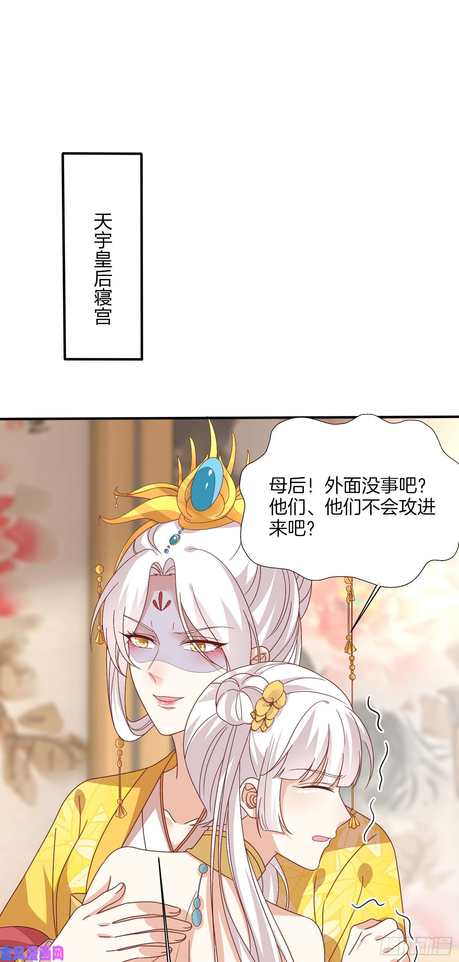 至尊瞳术师：绝世大小姐第一百八十三话 夜千凕醋了