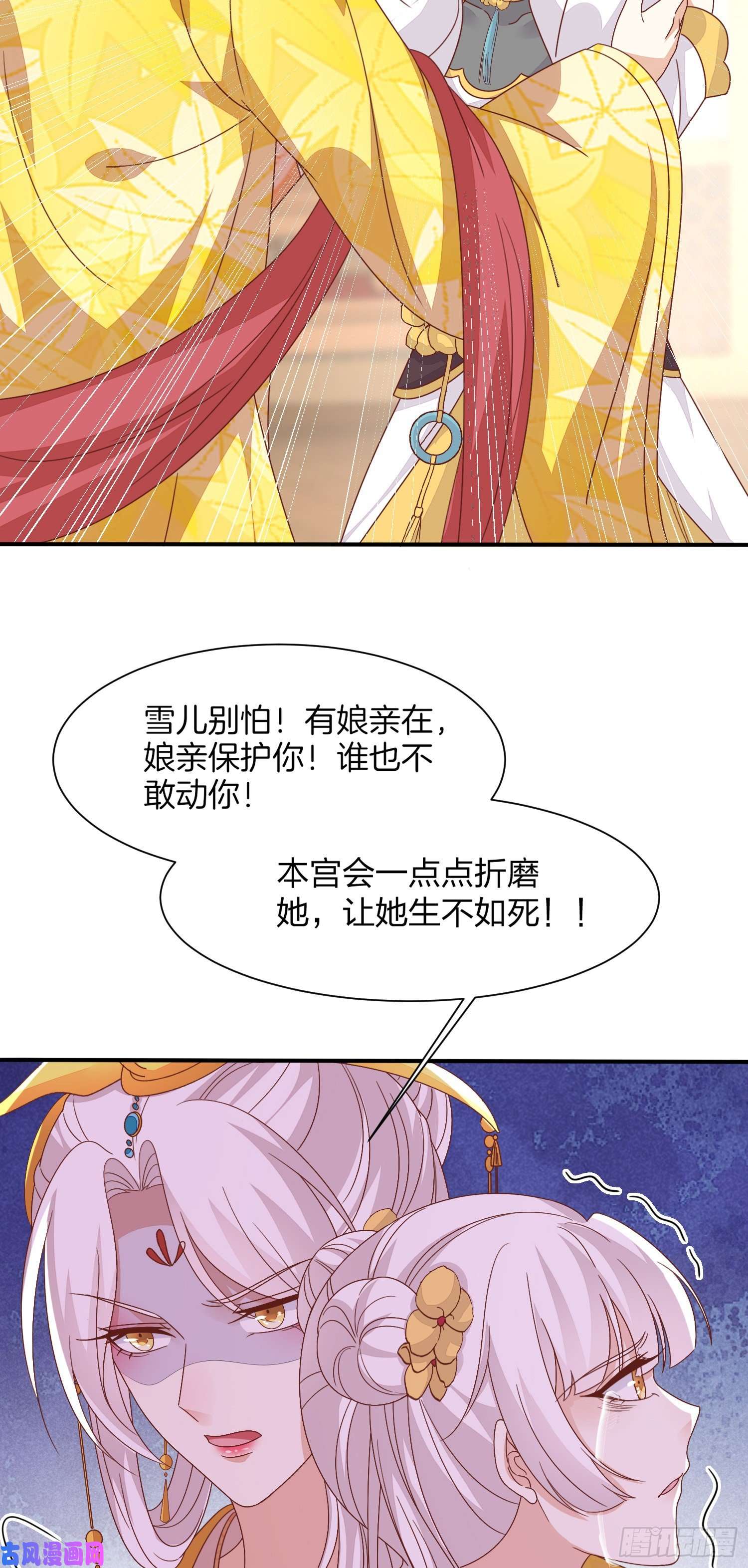 至尊瞳术师：绝世大小姐第一百八十三话 夜千凕醋了