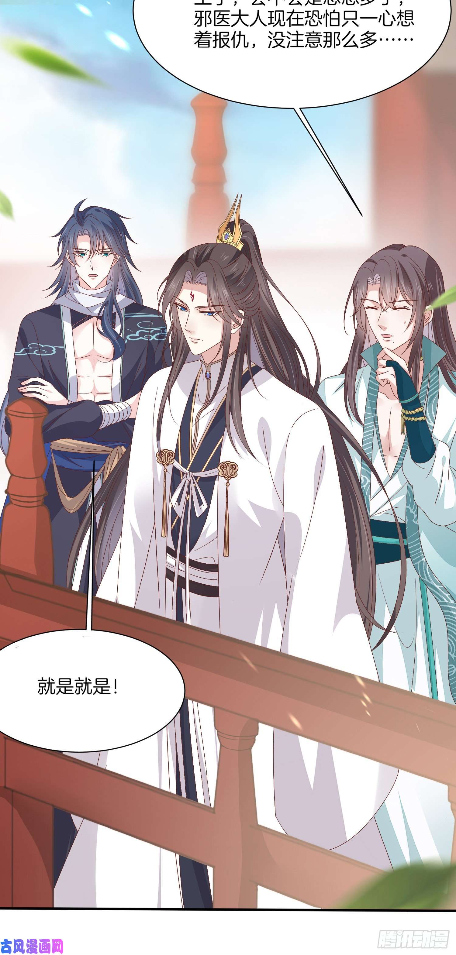 至尊瞳术师：绝世大小姐第一百八十三话 夜千凕醋了