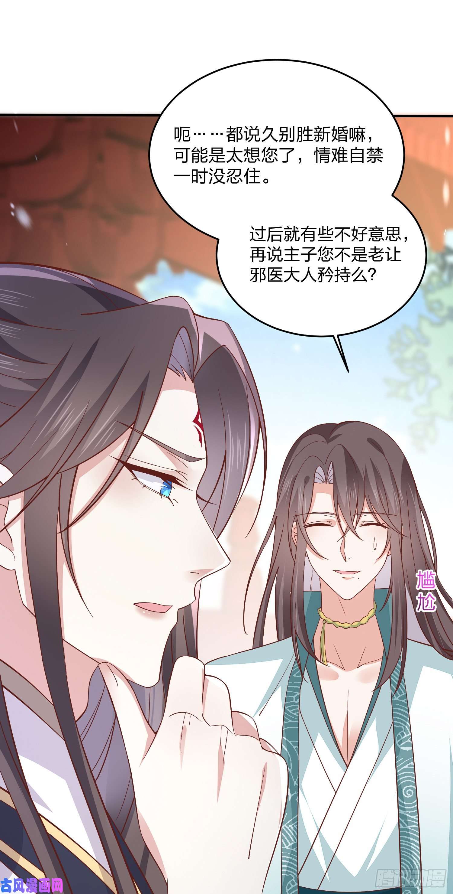 至尊瞳术师：绝世大小姐第一百八十三话 夜千凕醋了