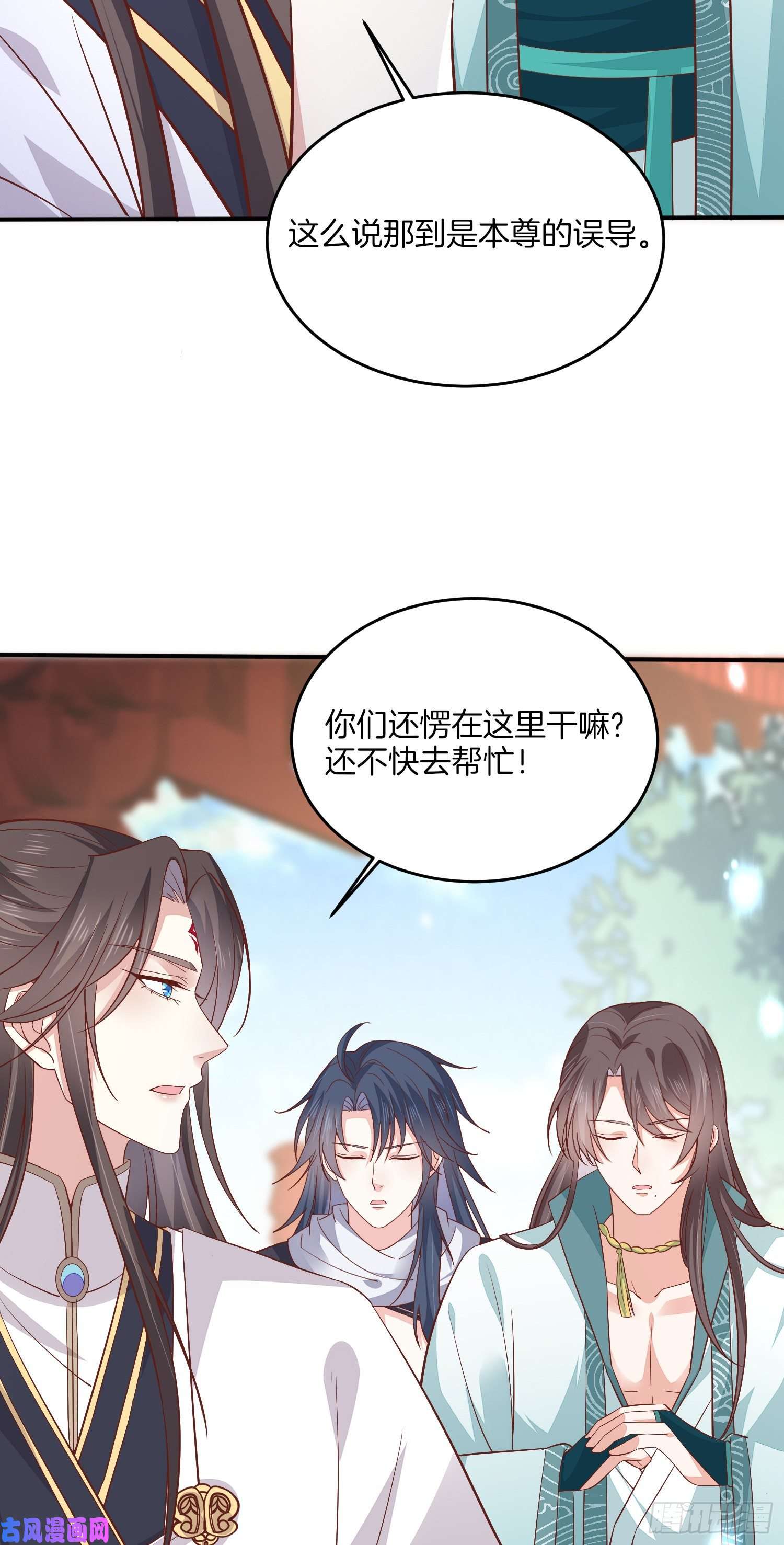 至尊瞳术师：绝世大小姐第一百八十三话 夜千凕醋了