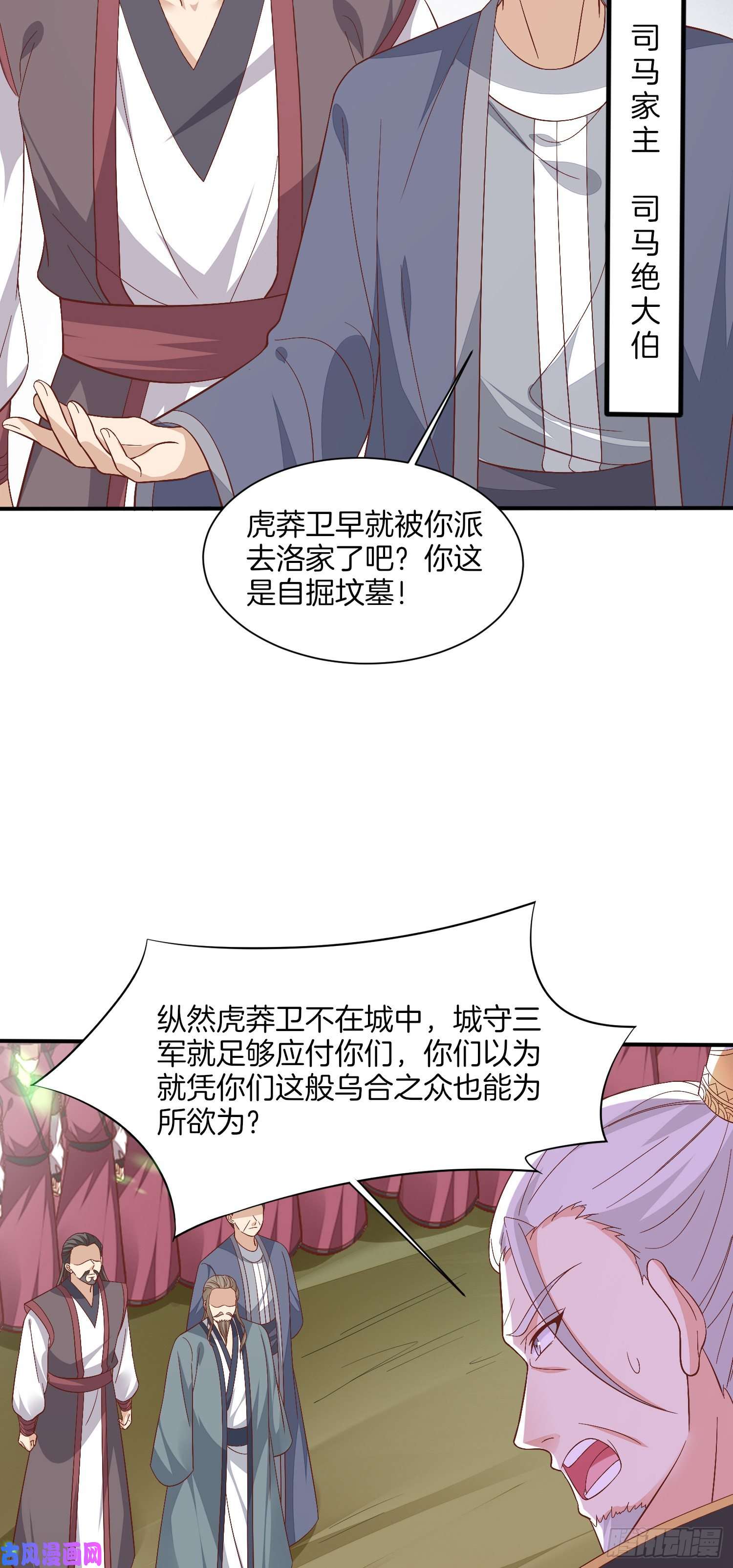 至尊瞳术师：绝世大小姐第一百八十三话 夜千凕醋了