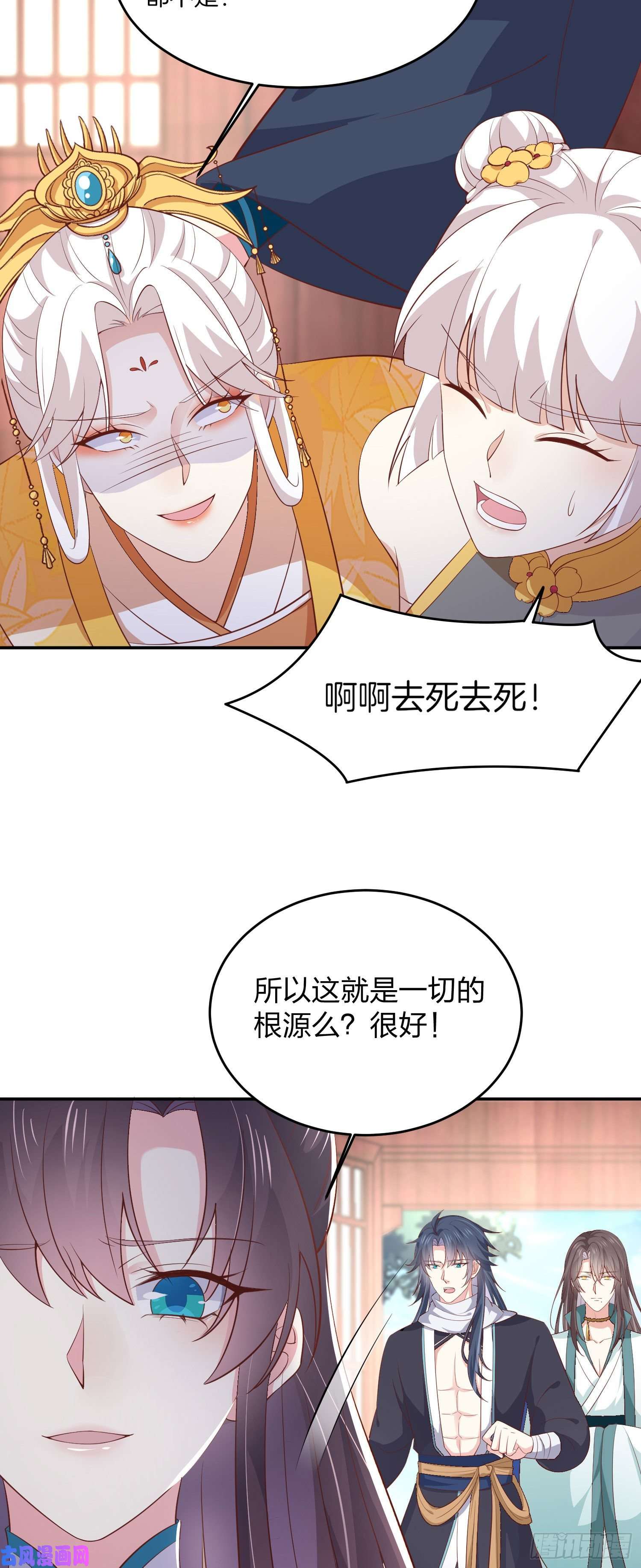 至尊瞳术师：绝世大小姐第一百八十四话 眼熟么？
