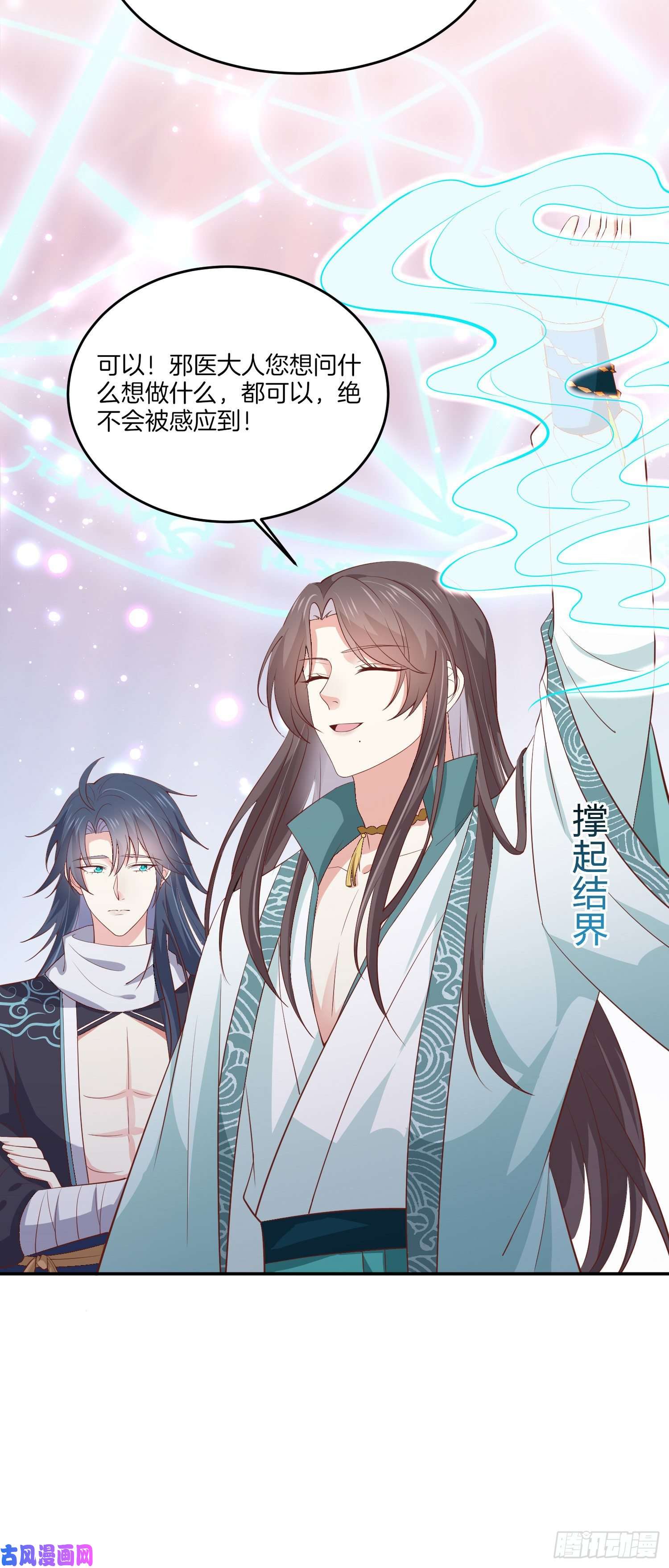 至尊瞳术师：绝世大小姐第一百八十四话 眼熟么？