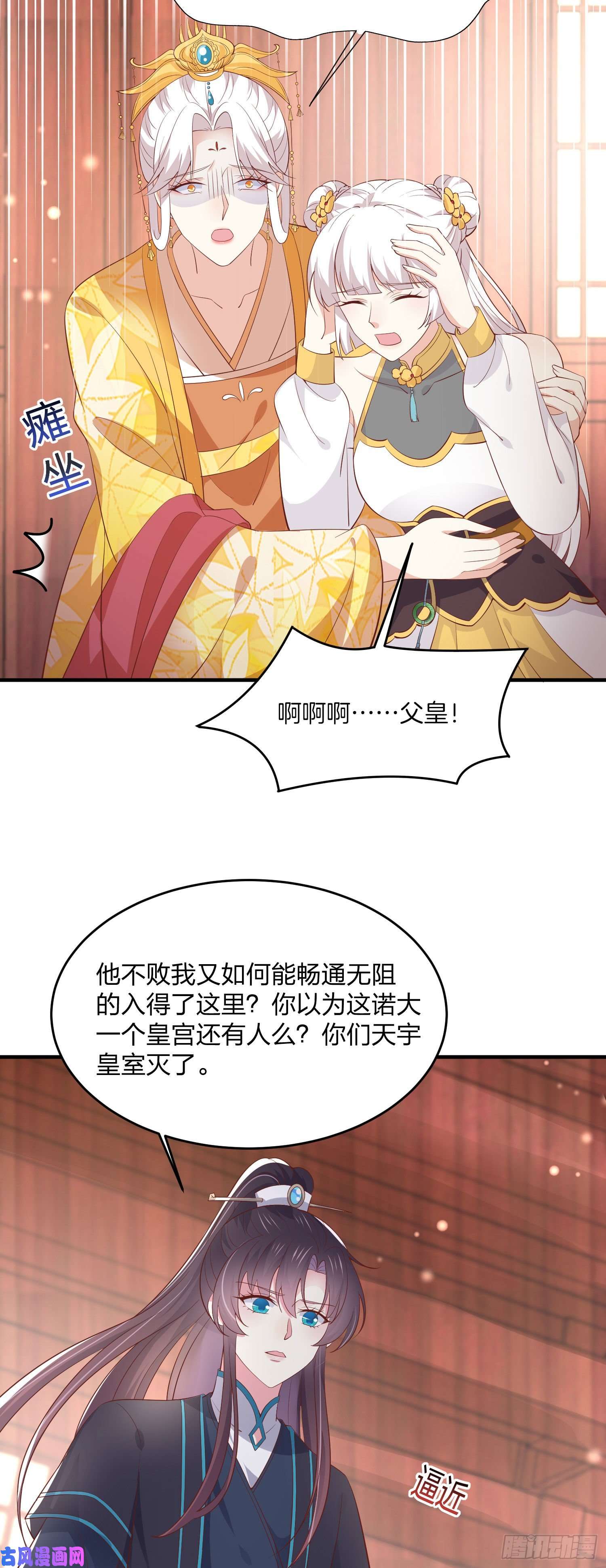 至尊瞳术师：绝世大小姐第一百八十四话 眼熟么？