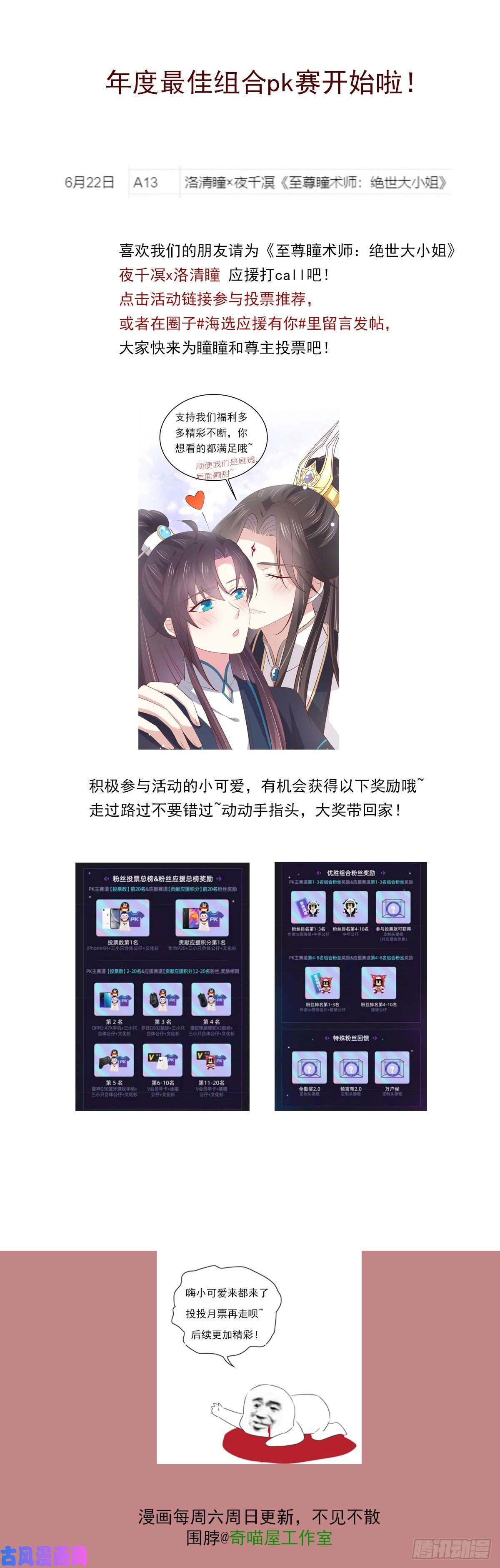 至尊瞳术师：绝世大小姐第一百八十四话 眼熟么？