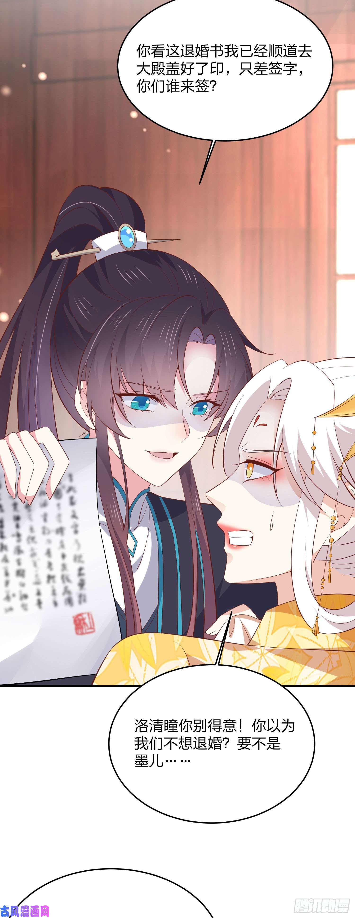 至尊瞳术师：绝世大小姐第一百八十四话 眼熟么？