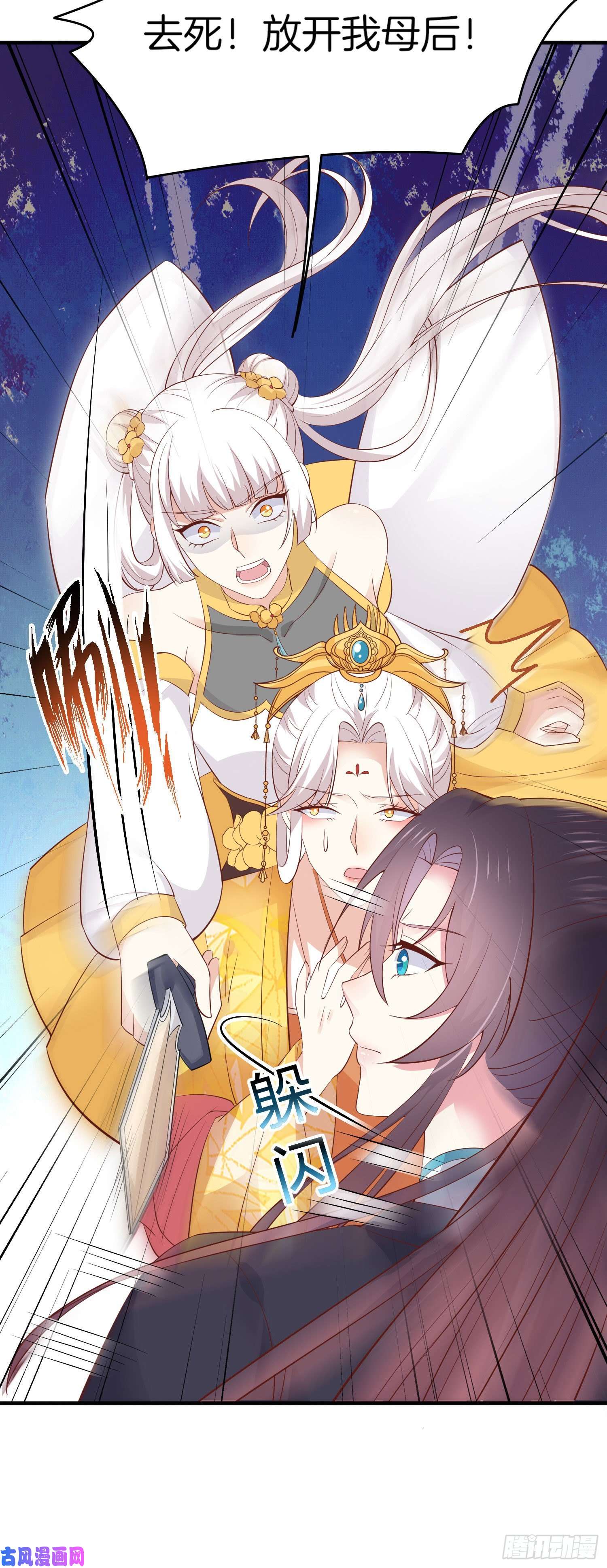 至尊瞳术师：绝世大小姐第一百八十四话 眼熟么？