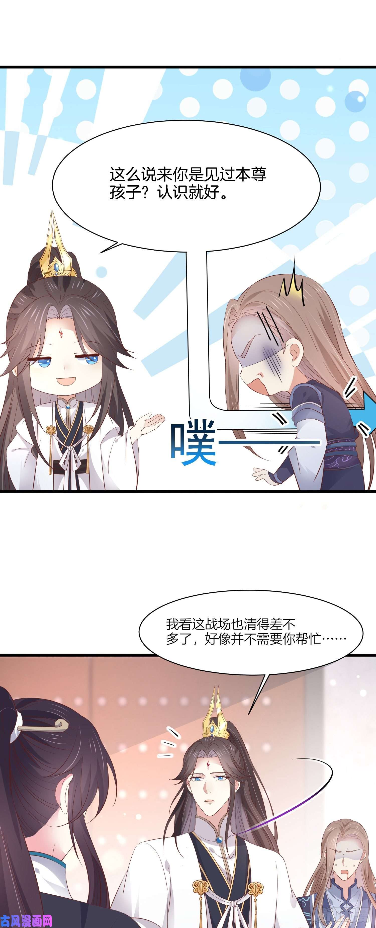 至尊瞳术师：绝世大小姐第一百八十五话 孩子他爹