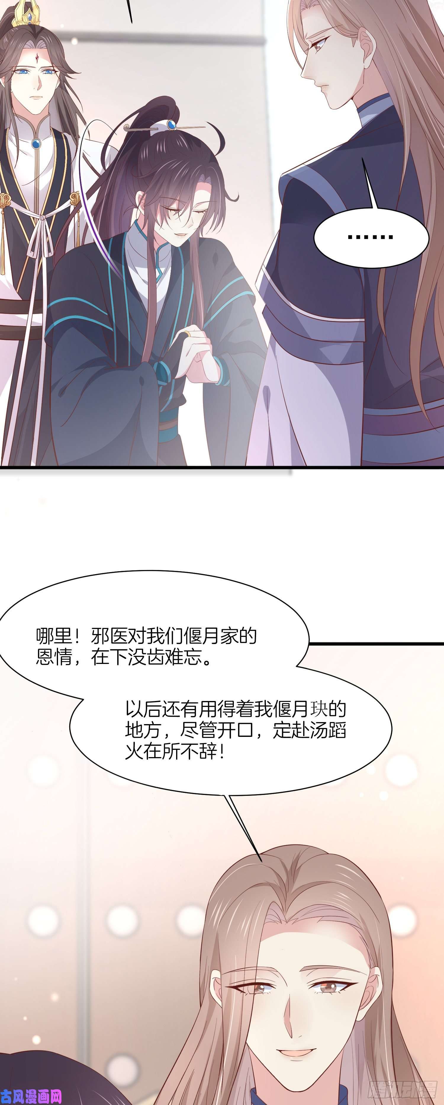 至尊瞳术师：绝世大小姐第一百八十五话 孩子他爹