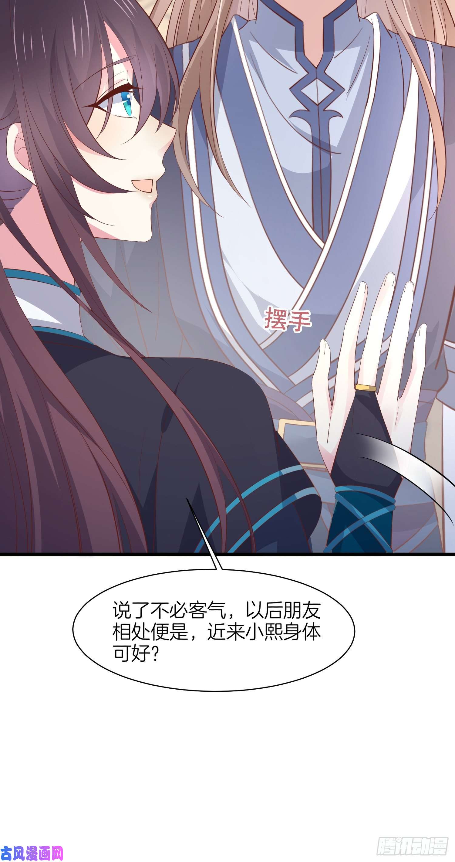 至尊瞳术师：绝世大小姐第一百八十五话 孩子他爹