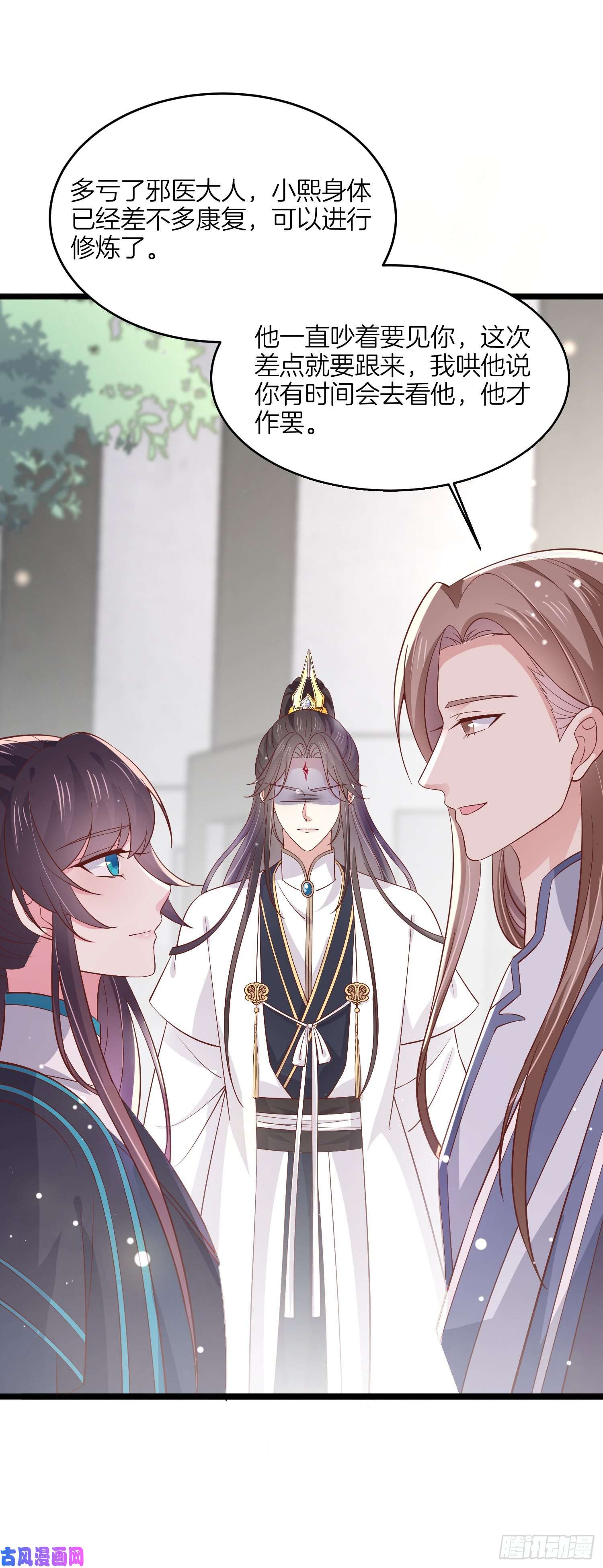 至尊瞳术师：绝世大小姐第一百八十五话 孩子他爹