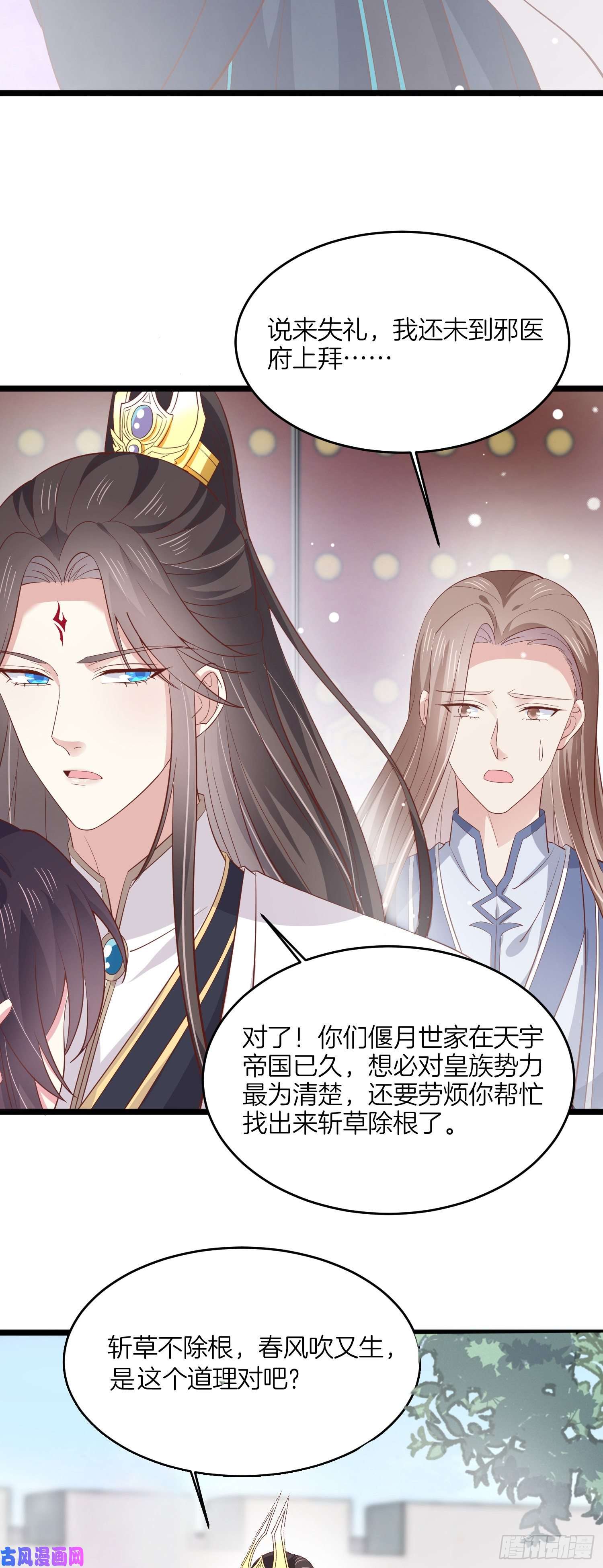 至尊瞳术师：绝世大小姐第一百八十五话 孩子他爹