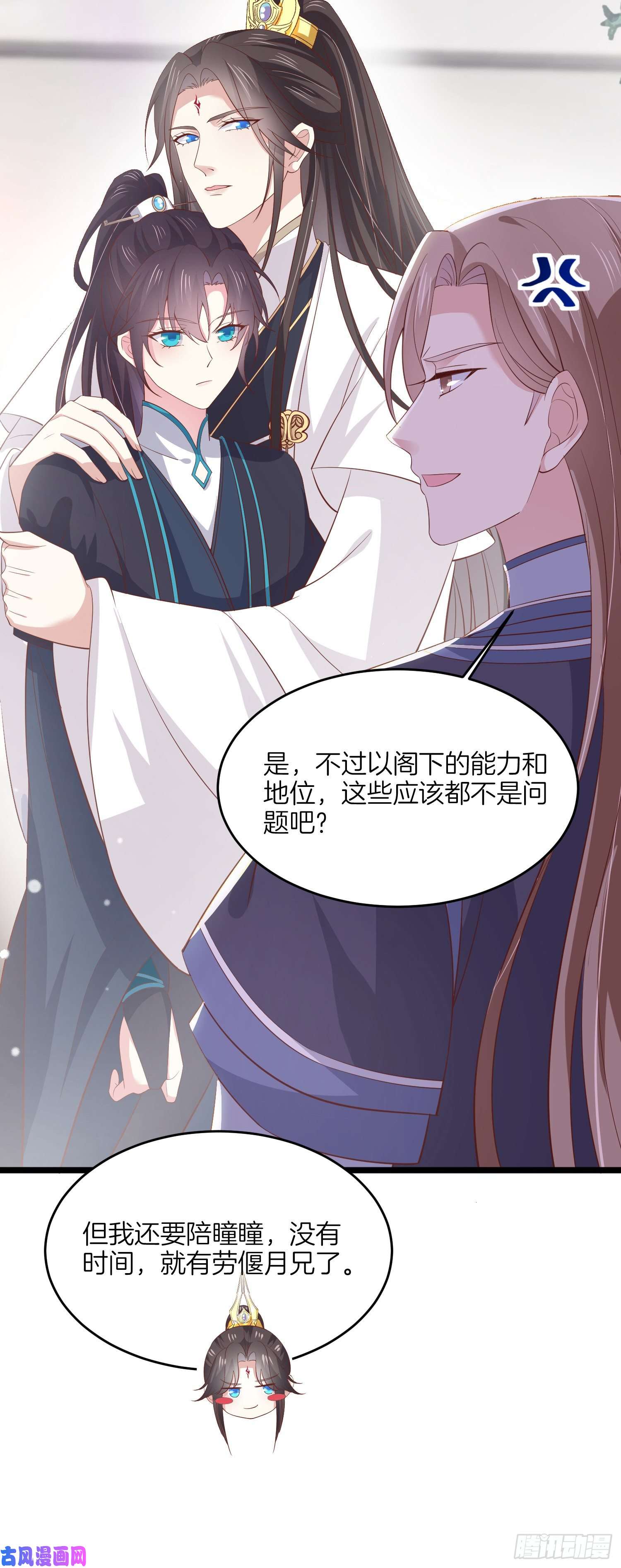 至尊瞳术师：绝世大小姐第一百八十五话 孩子他爹