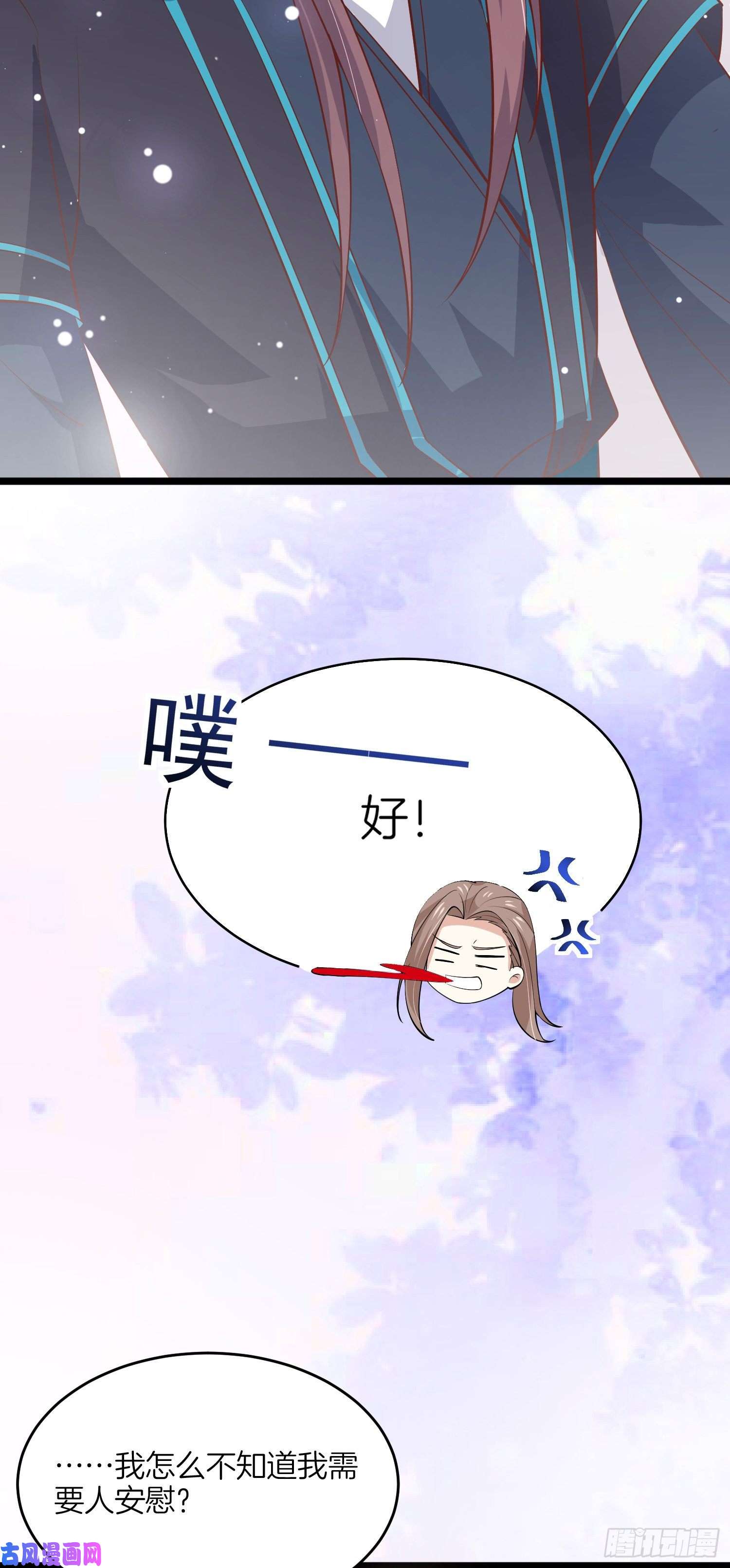 至尊瞳术师：绝世大小姐第一百八十五话 孩子他爹