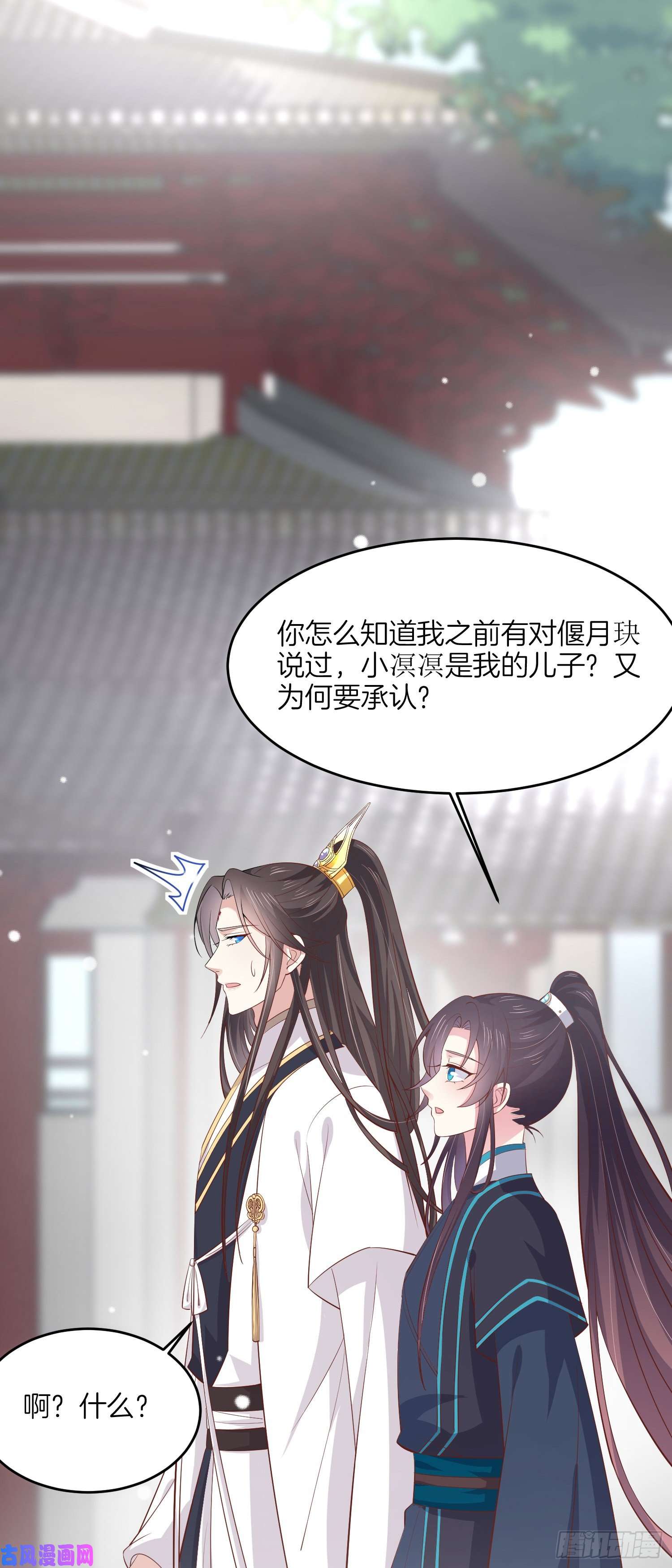 至尊瞳术师：绝世大小姐第一百八十五话 孩子他爹