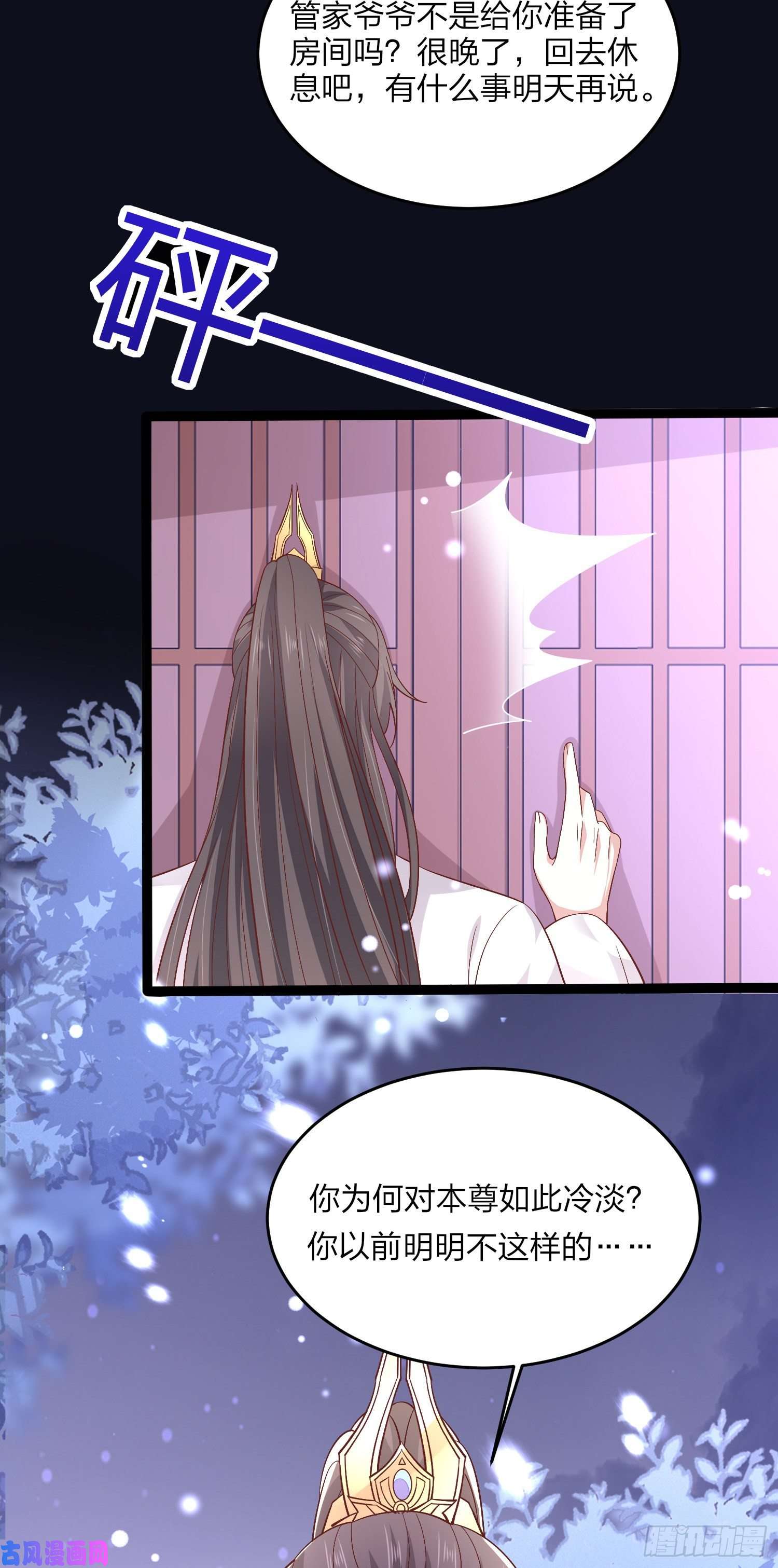 至尊瞳术师：绝世大小姐第一百八十六话 脱衣服？
