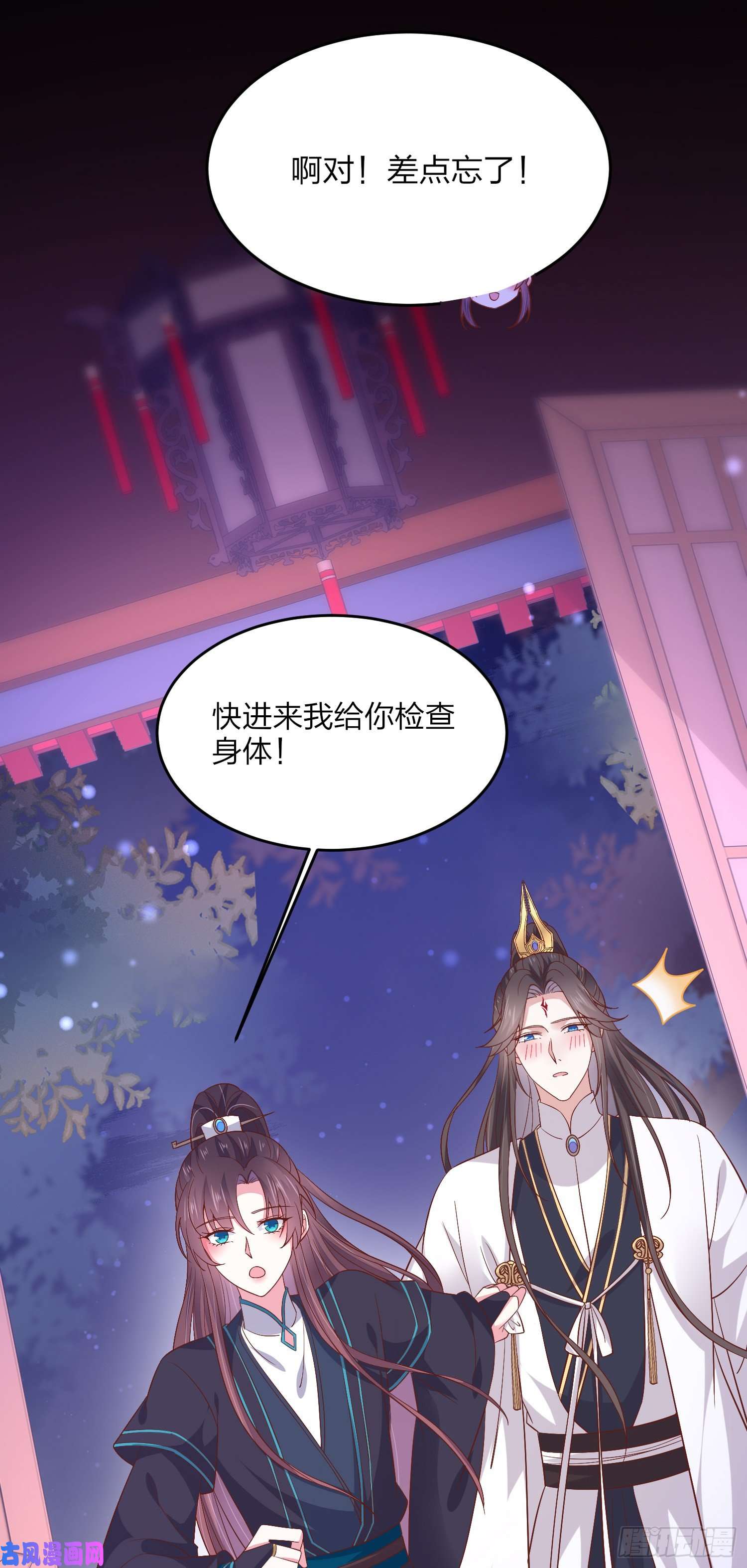 至尊瞳术师：绝世大小姐第一百八十六话 脱衣服？