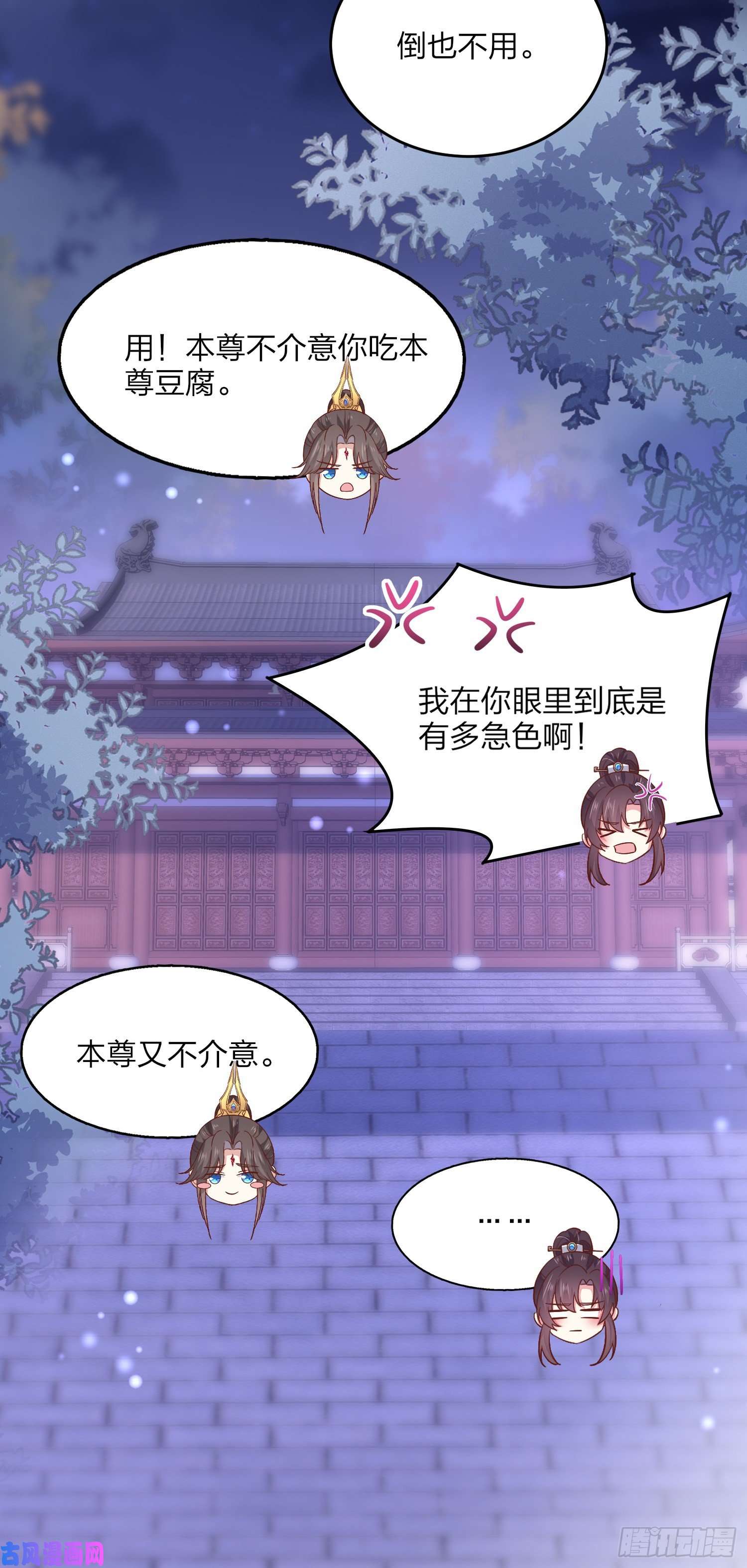 至尊瞳术师：绝世大小姐第一百八十六话 脱衣服？
