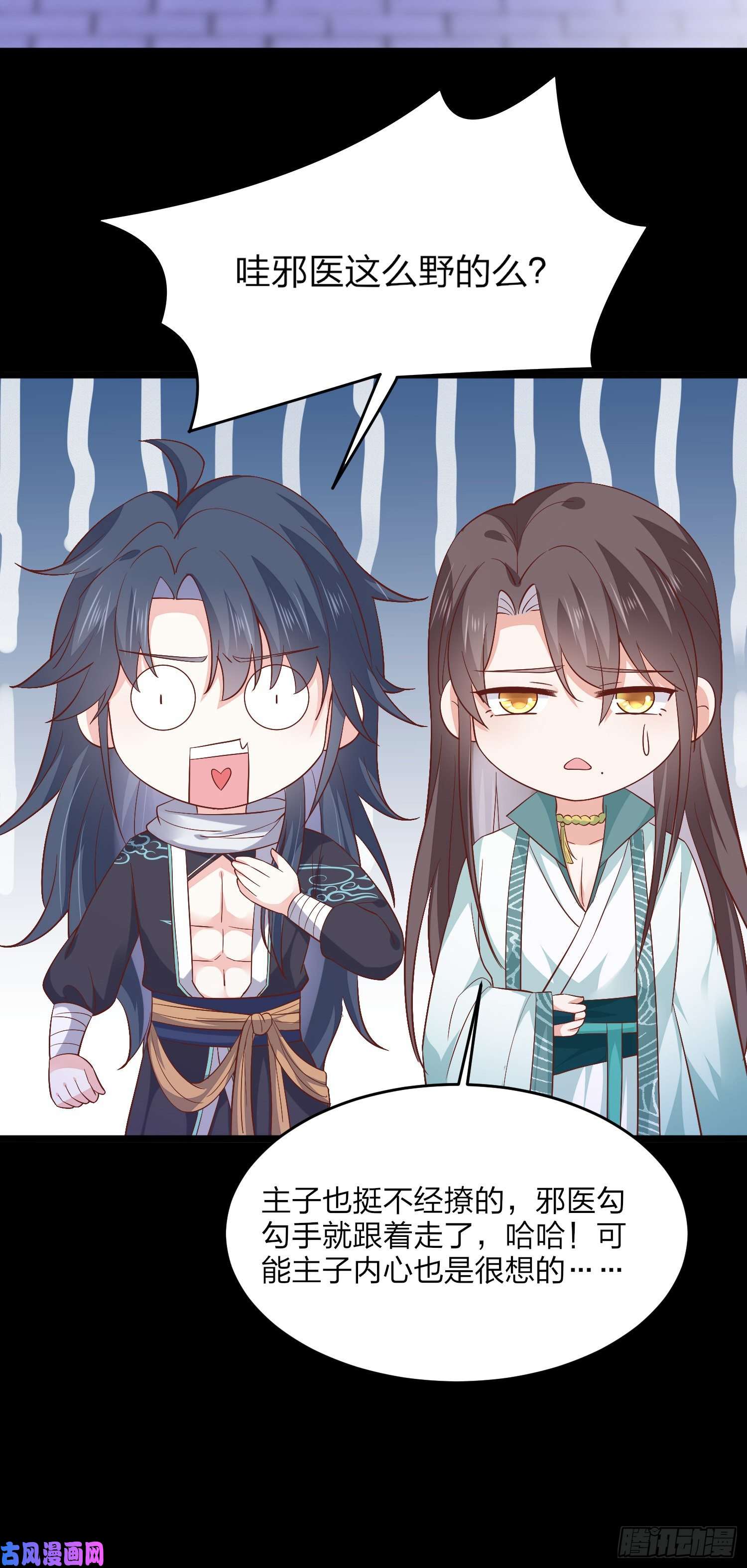 至尊瞳术师：绝世大小姐第一百八十六话 脱衣服？
