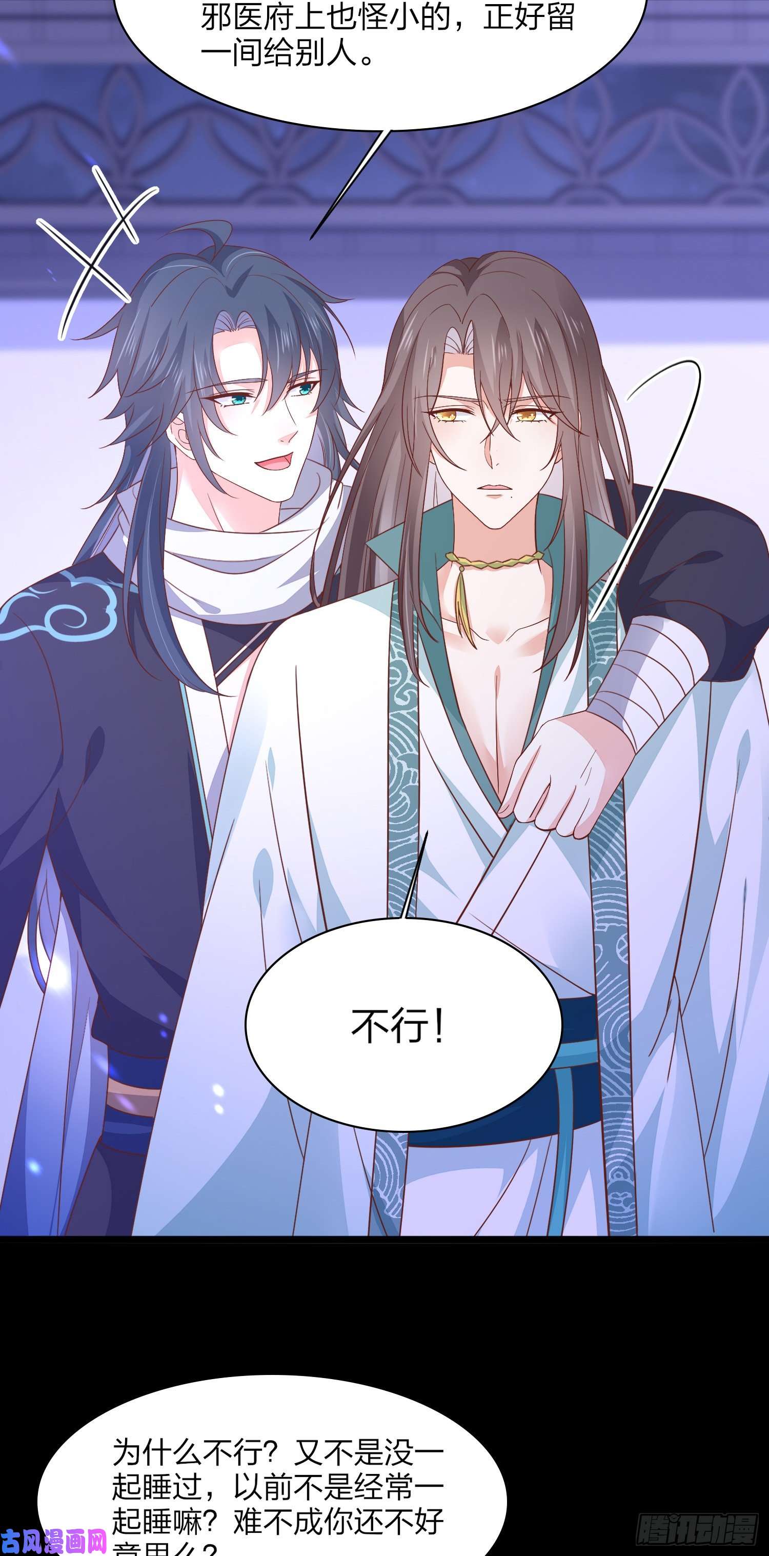 至尊瞳术师：绝世大小姐第一百八十六话 脱衣服？