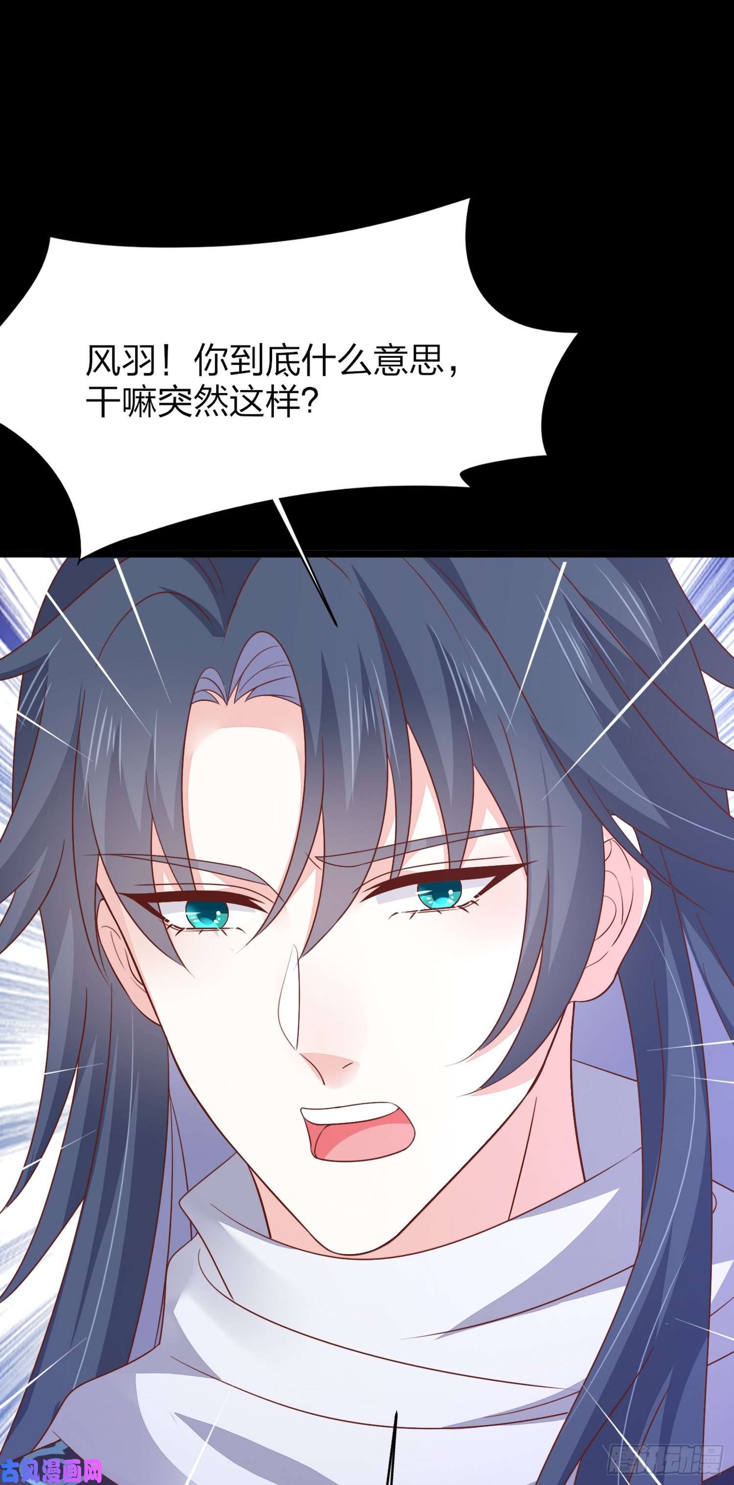 至尊瞳术师：绝世大小姐第一百八十六话 脱衣服？