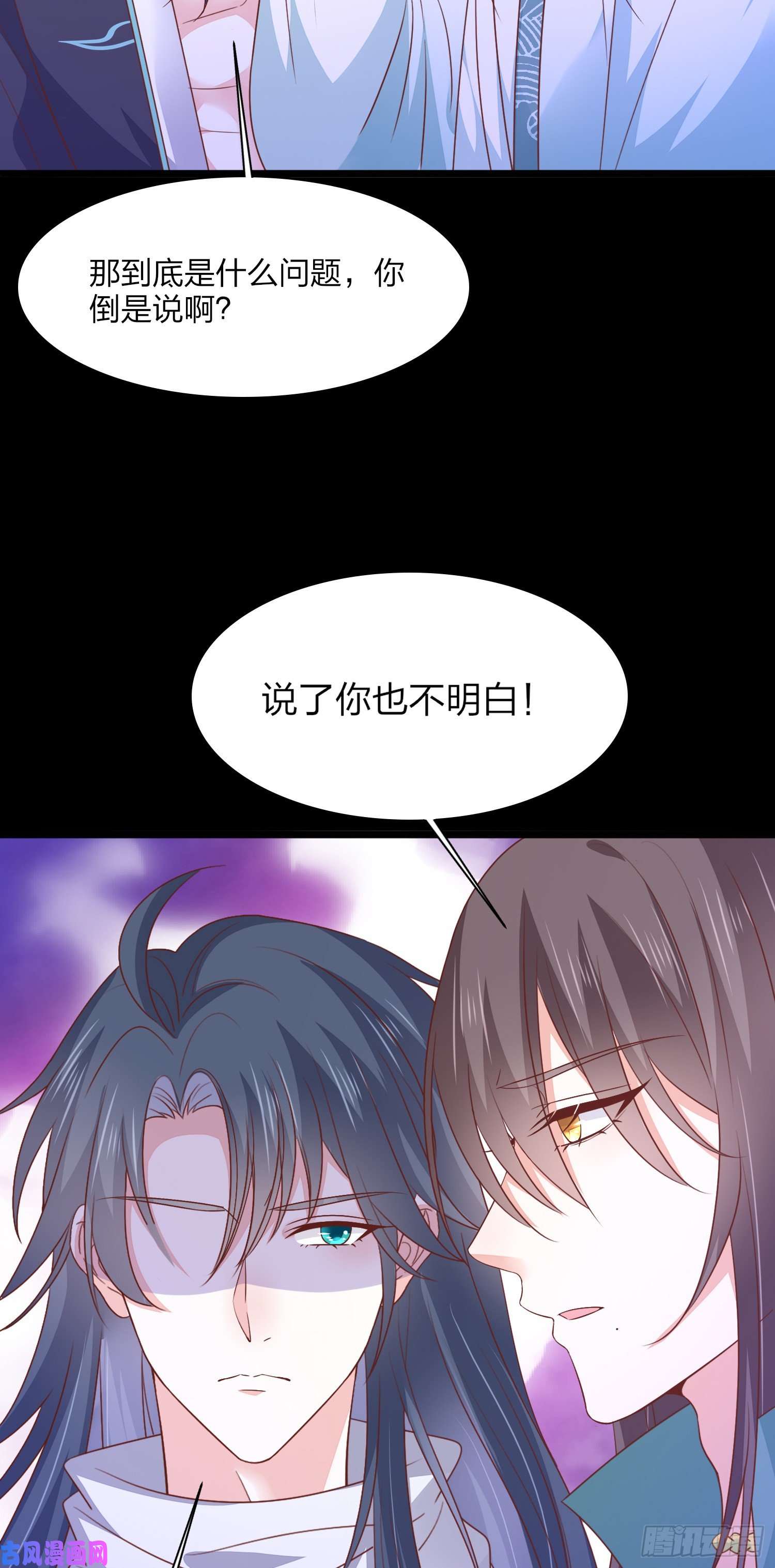 至尊瞳术师：绝世大小姐第一百八十六话 脱衣服？