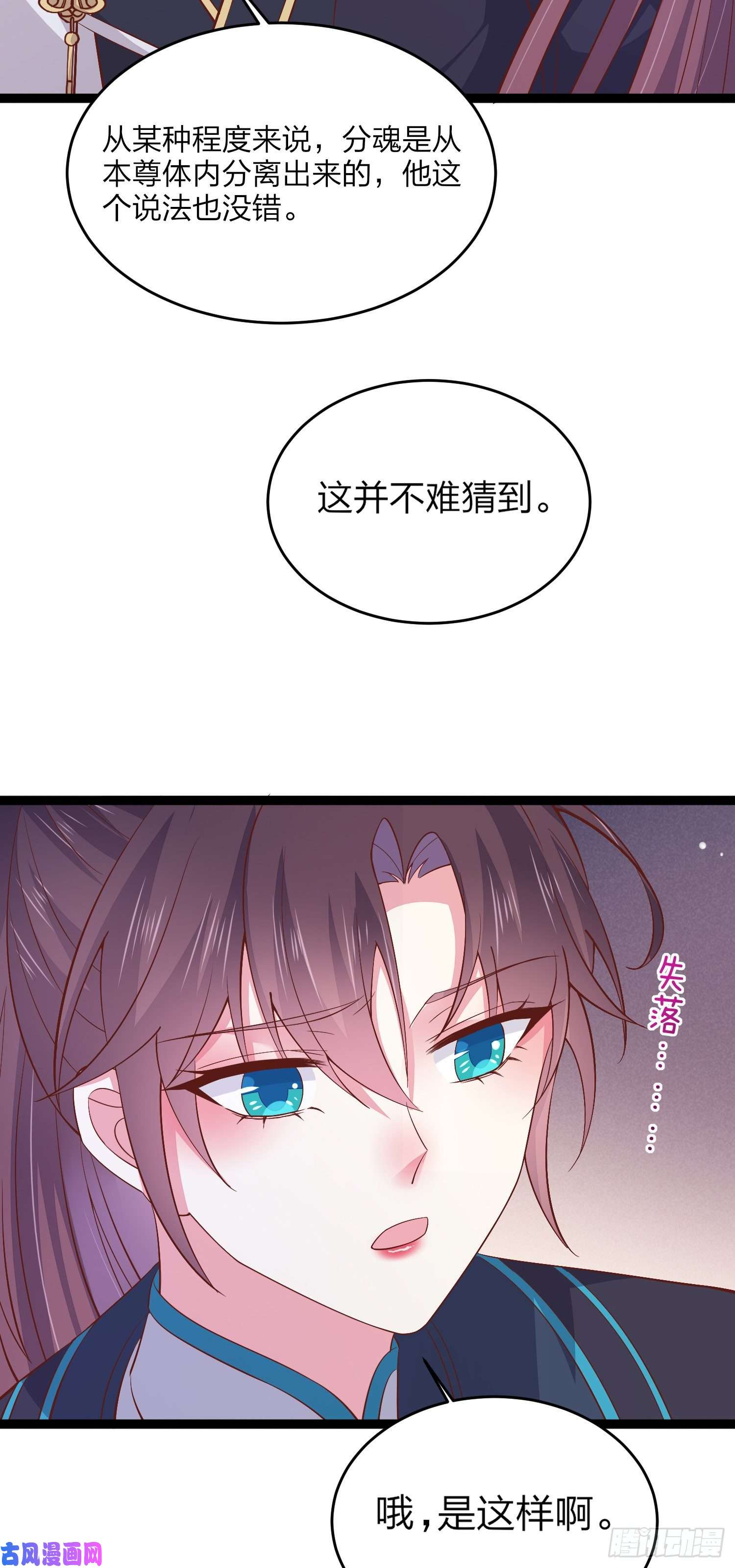 至尊瞳术师：绝世大小姐第一百八十六话 脱衣服？