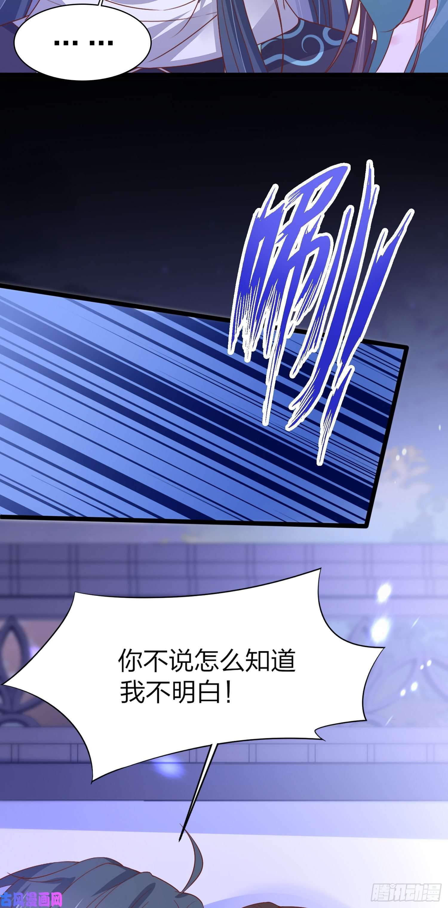 至尊瞳术师：绝世大小姐第一百八十六话 脱衣服？