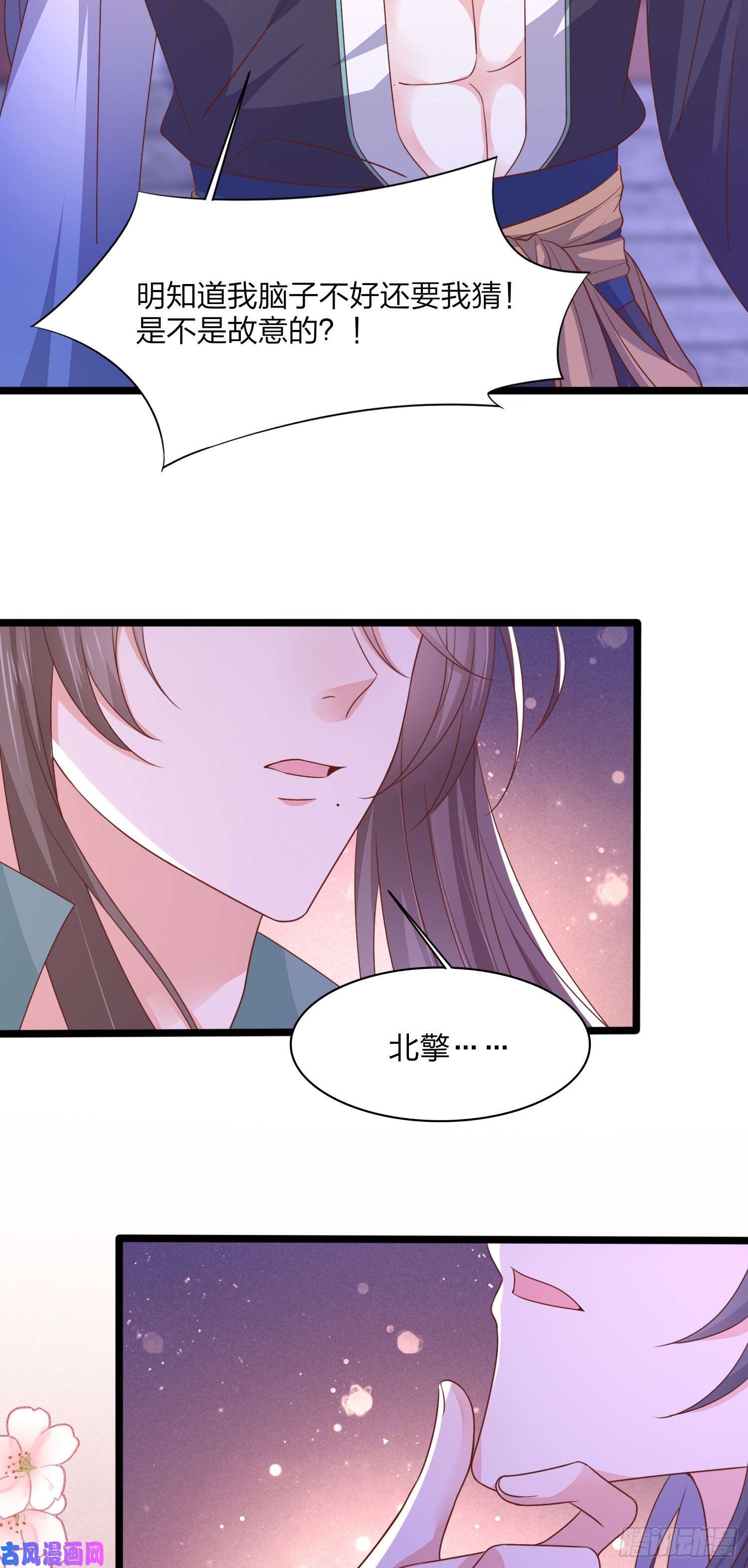 至尊瞳术师：绝世大小姐第一百八十六话 脱衣服？