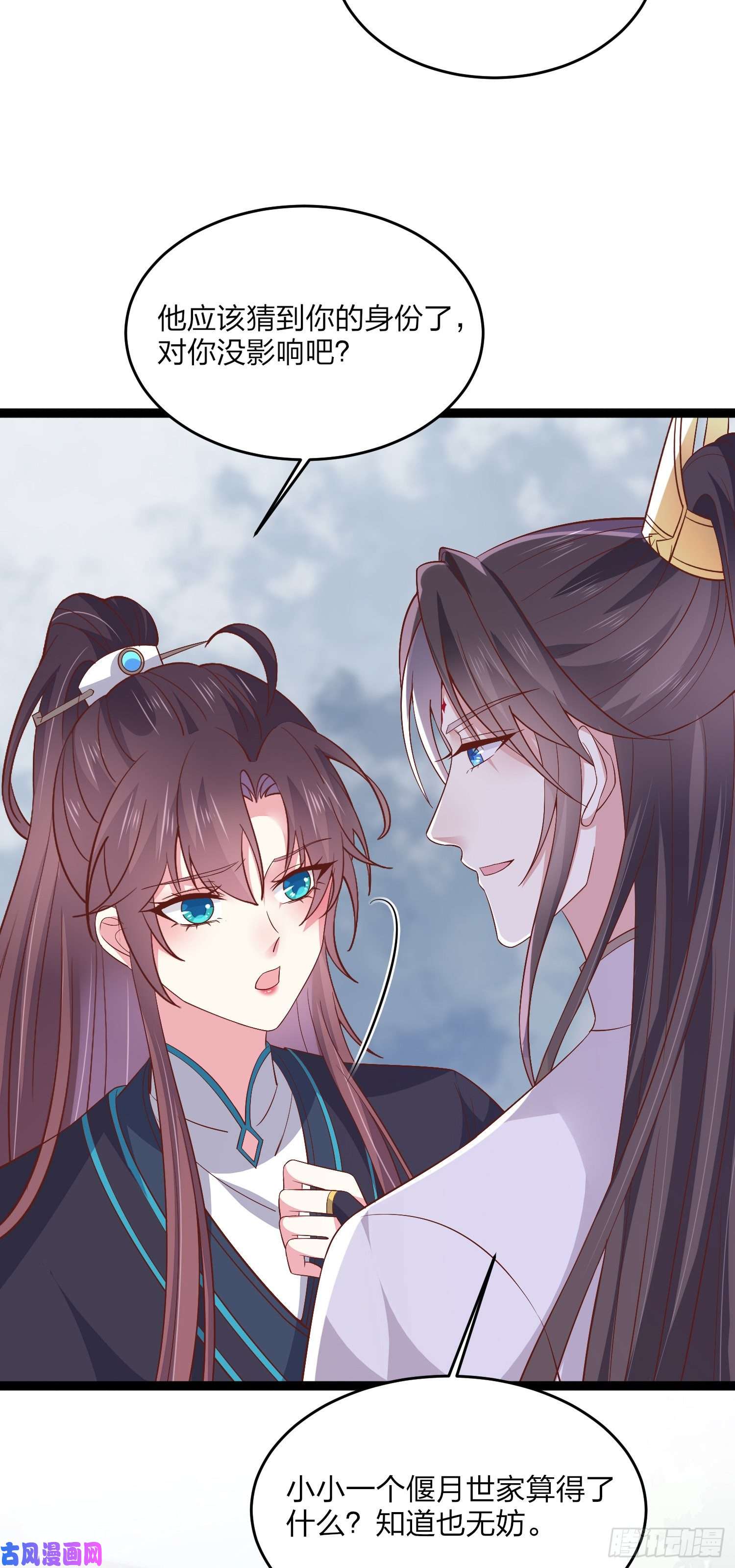 至尊瞳术师：绝世大小姐第一百八十六话 脱衣服？