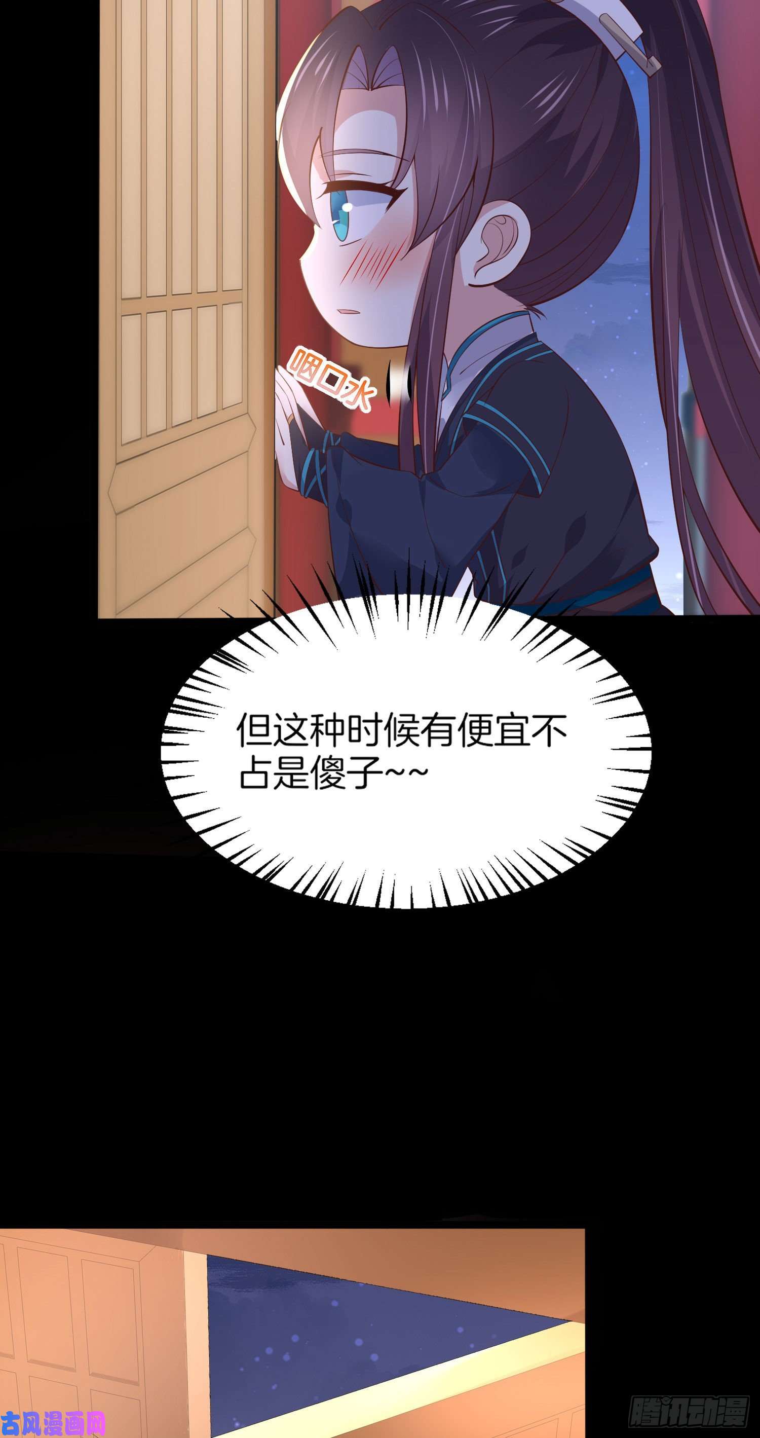 至尊瞳术师：绝世大小姐第一百八十八话 勾引