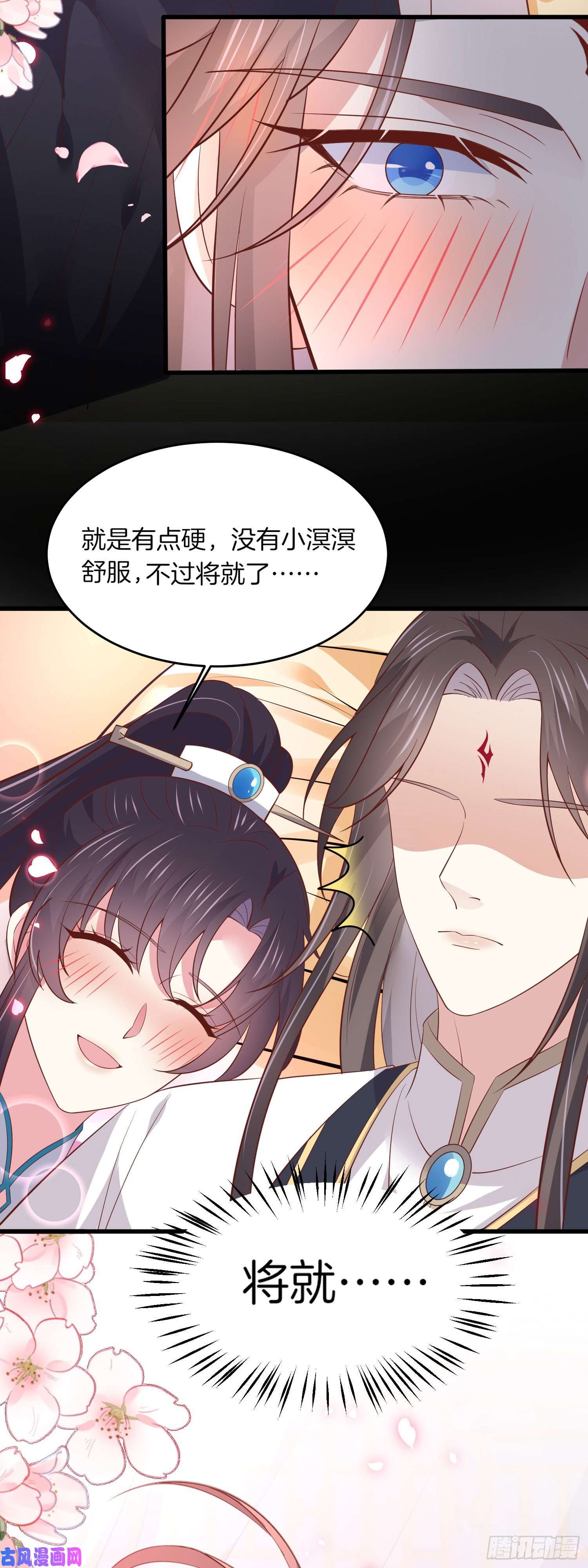 至尊瞳术师：绝世大小姐第一百八十八话 勾引