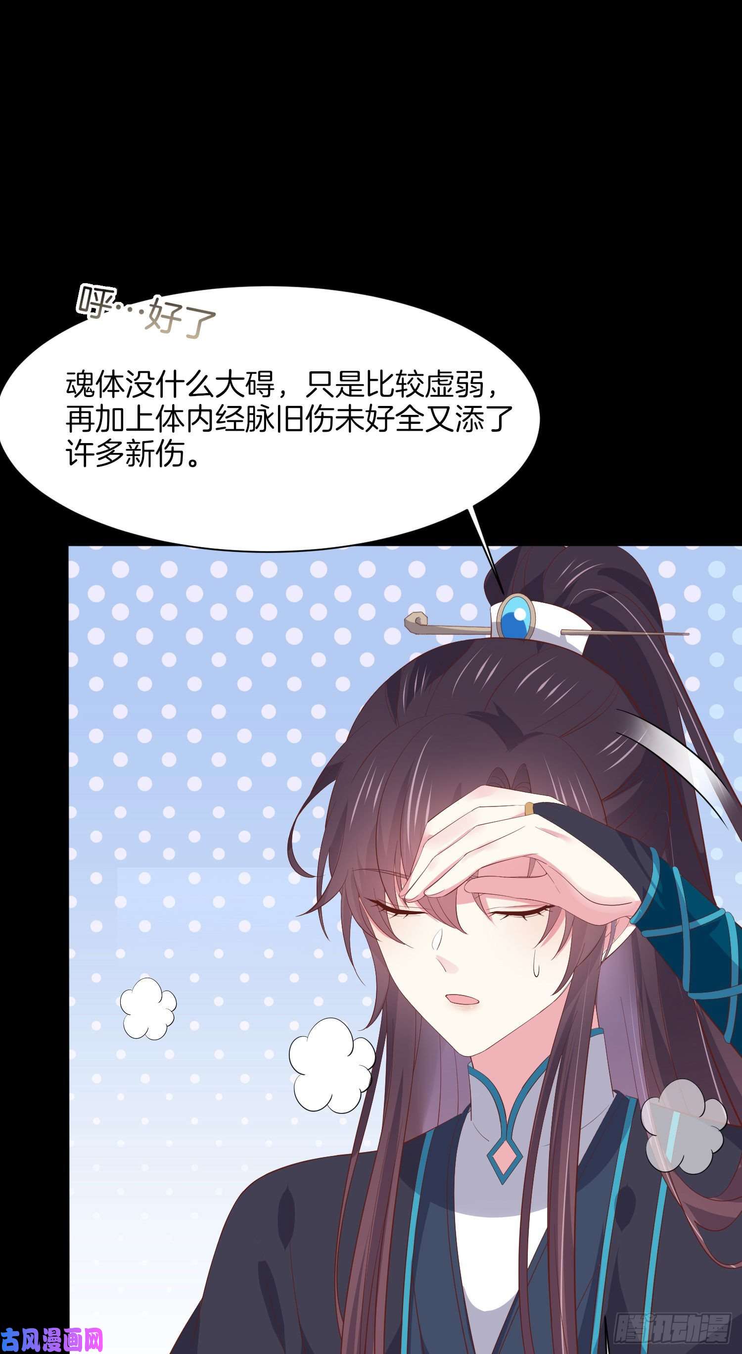 至尊瞳术师：绝世大小姐第一百八十八话 勾引