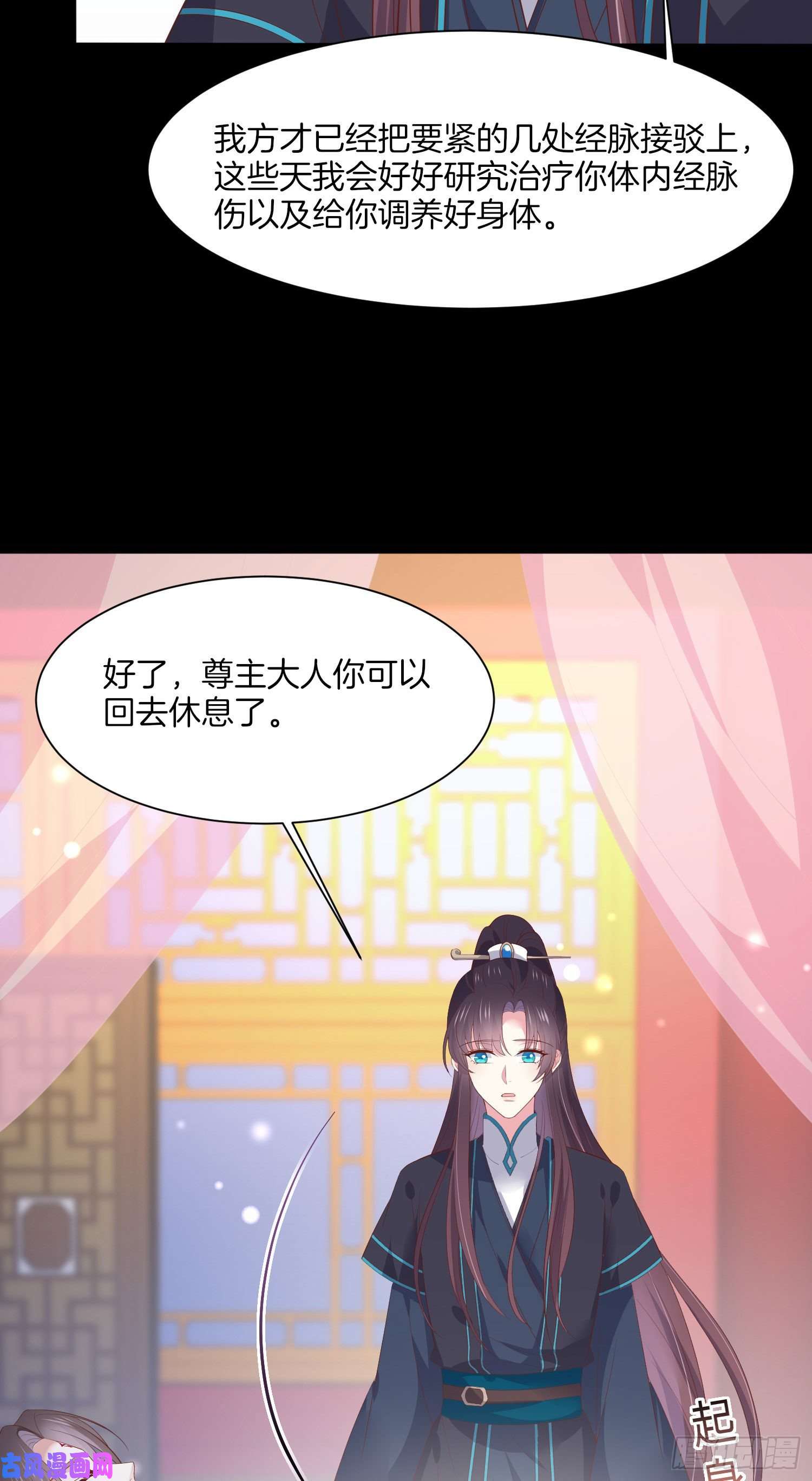 至尊瞳术师：绝世大小姐第一百八十八话 勾引