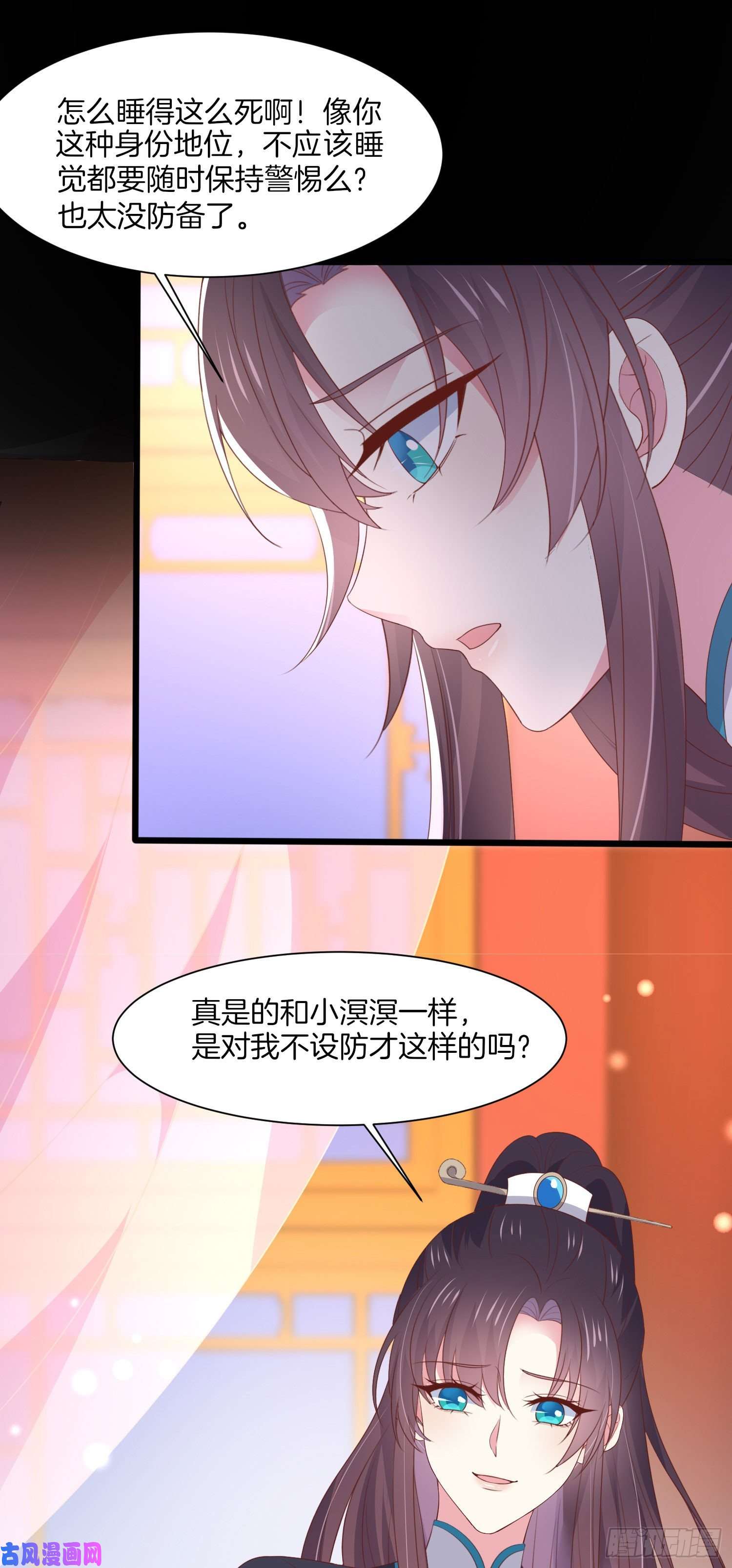 至尊瞳术师：绝世大小姐第一百八十八话 勾引