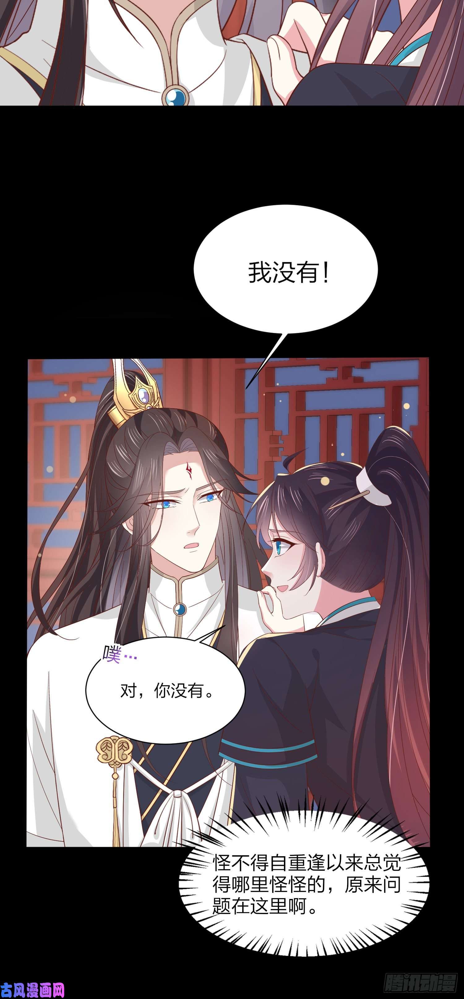 至尊瞳术师：绝世大小姐第一百八十九话 喜欢吗？