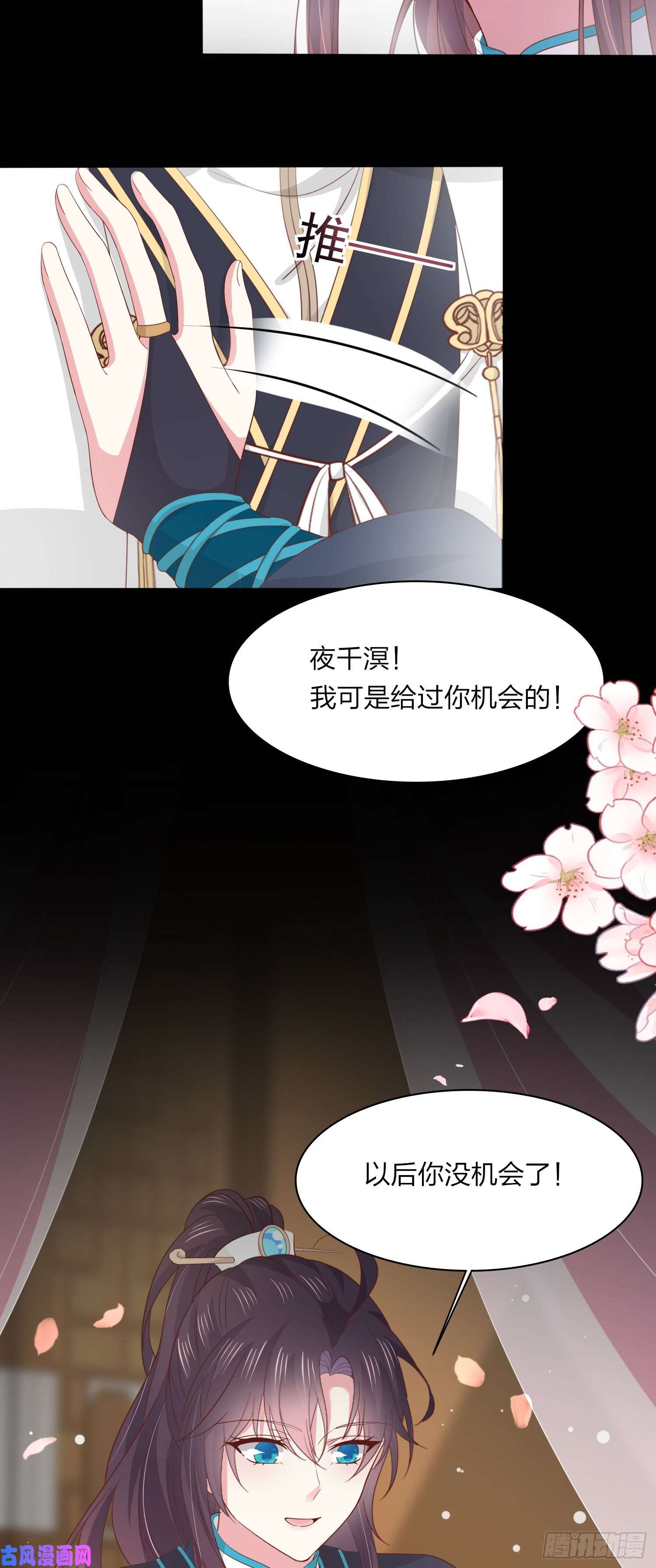 至尊瞳术师：绝世大小姐第一百八十九话 喜欢吗？