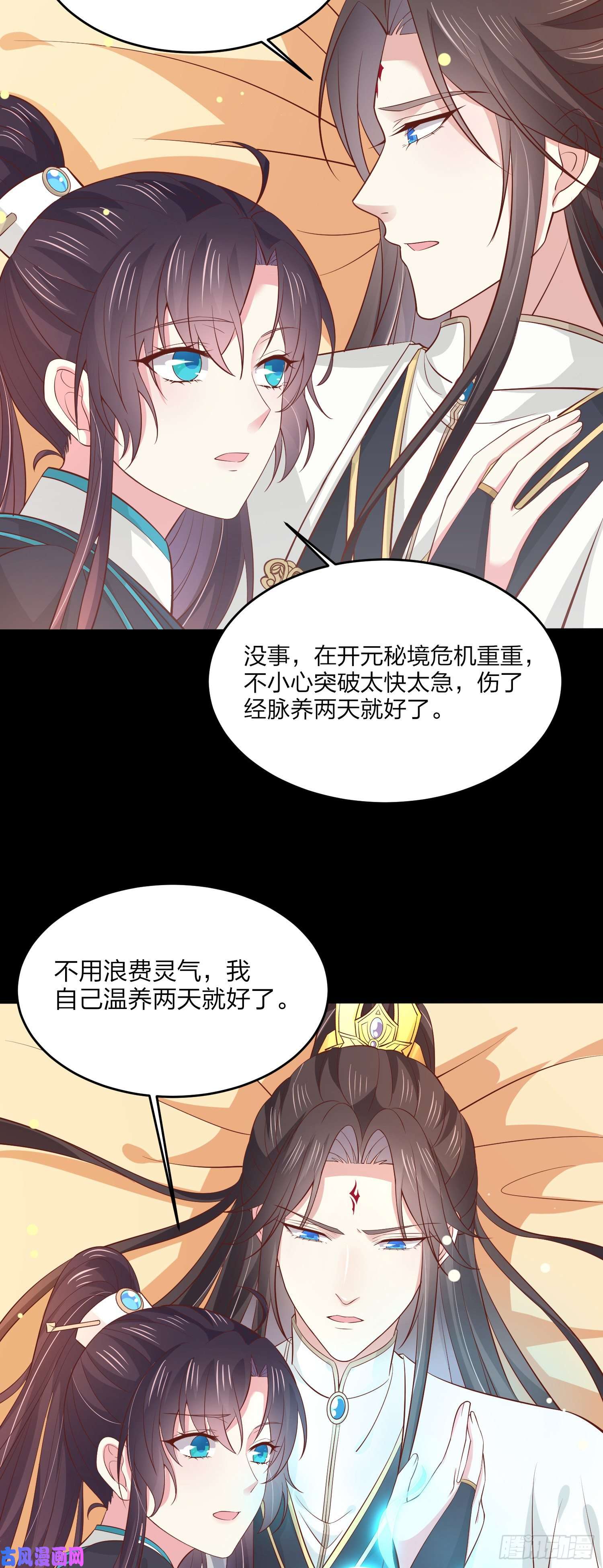 至尊瞳术师：绝世大小姐第一百八十九话 喜欢吗？