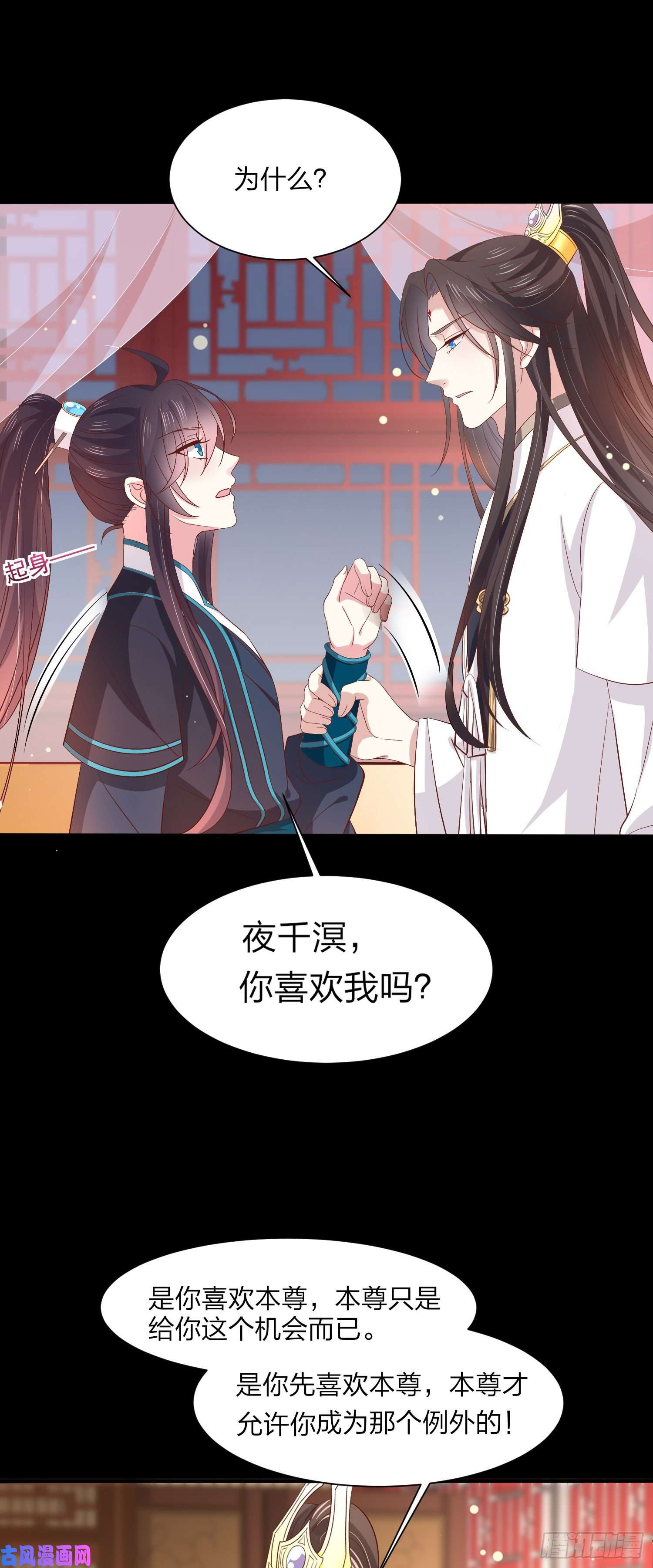 至尊瞳术师：绝世大小姐第一百八十九话 喜欢吗？