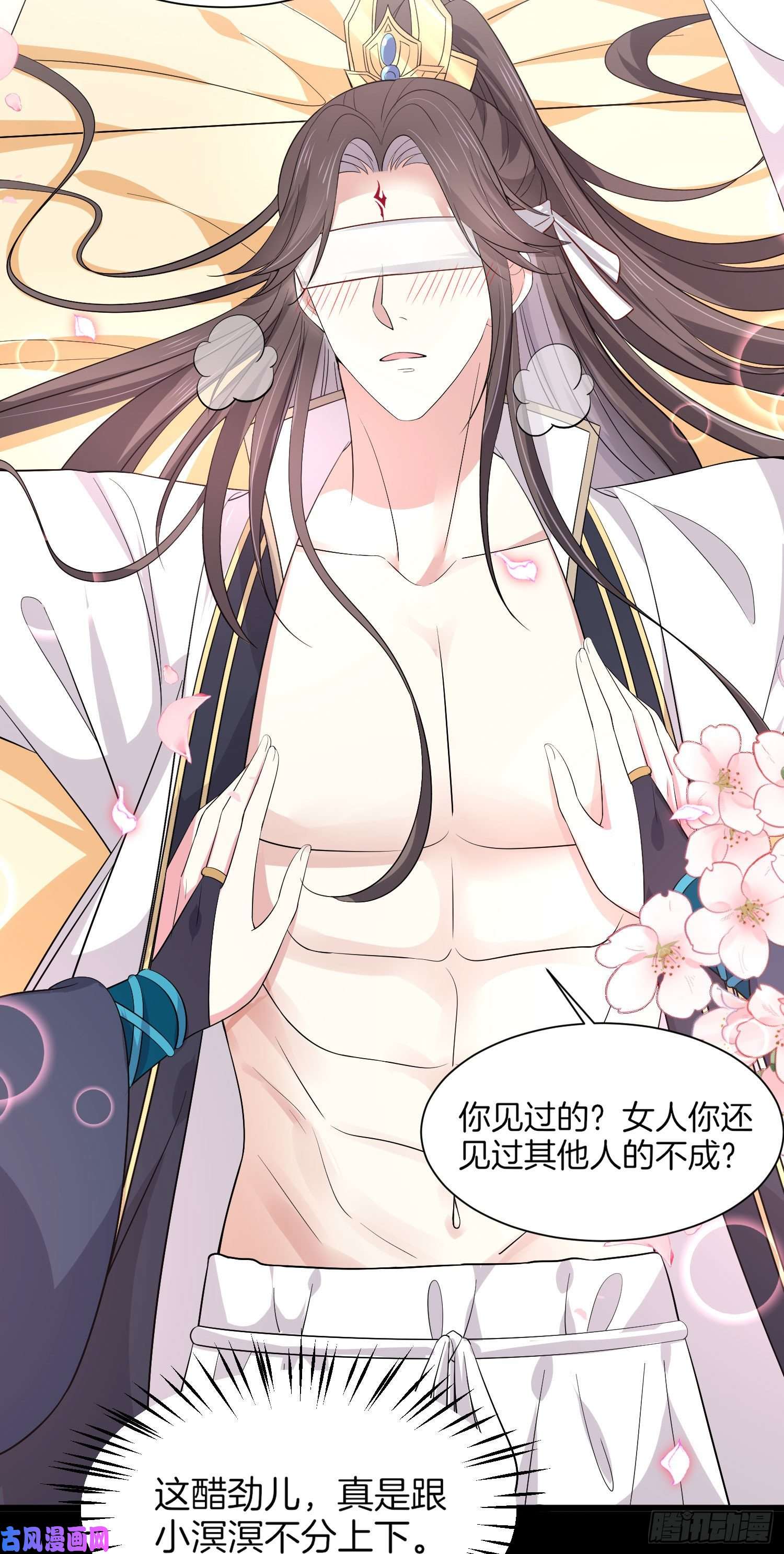 至尊瞳术师：绝世大小姐第一百九十话 惩罚play