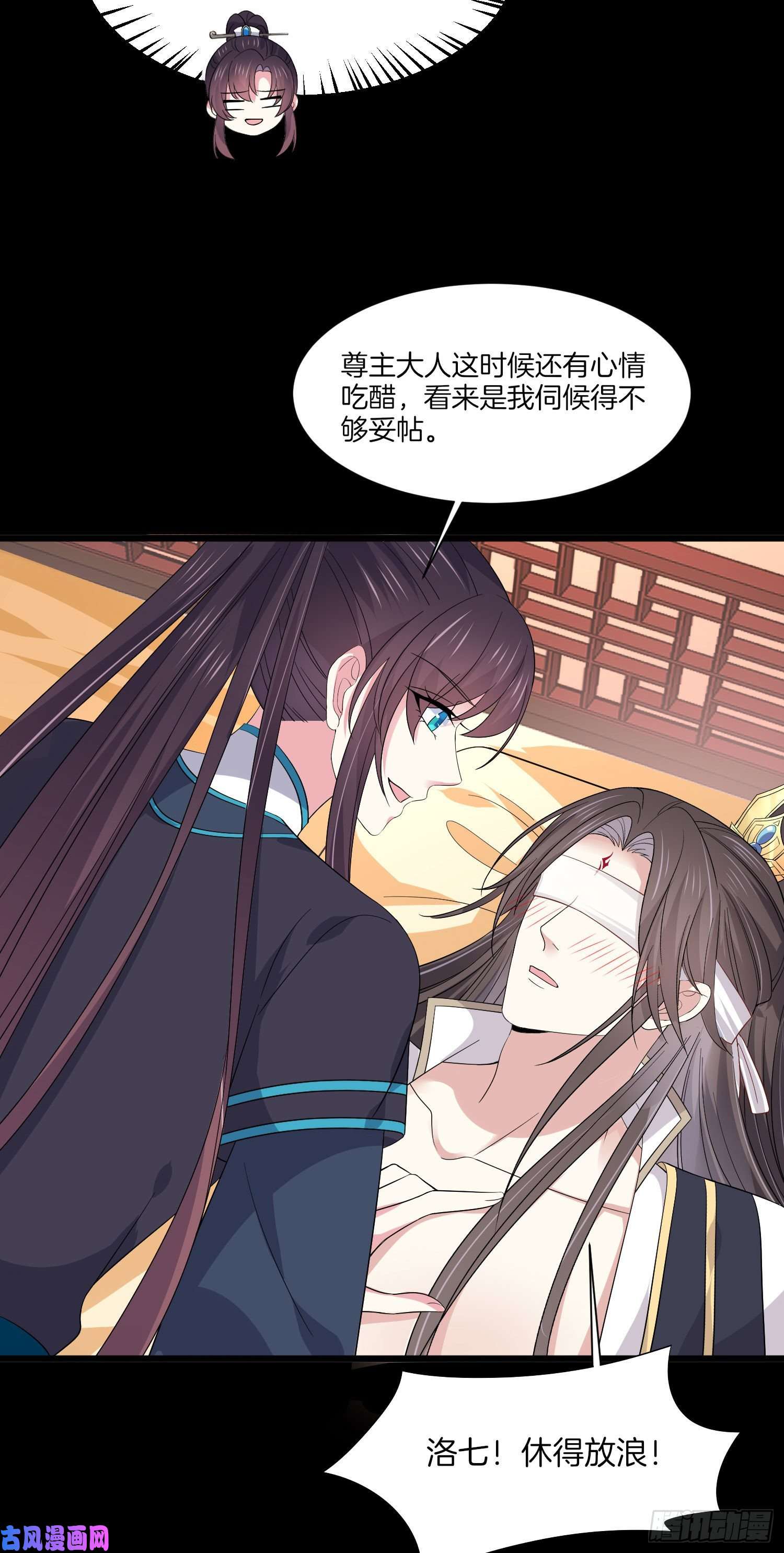 至尊瞳术师：绝世大小姐第一百九十话 惩罚play
