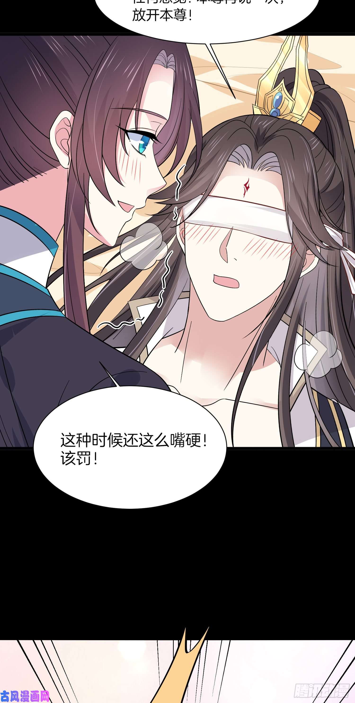 至尊瞳术师：绝世大小姐第一百九十话 惩罚play