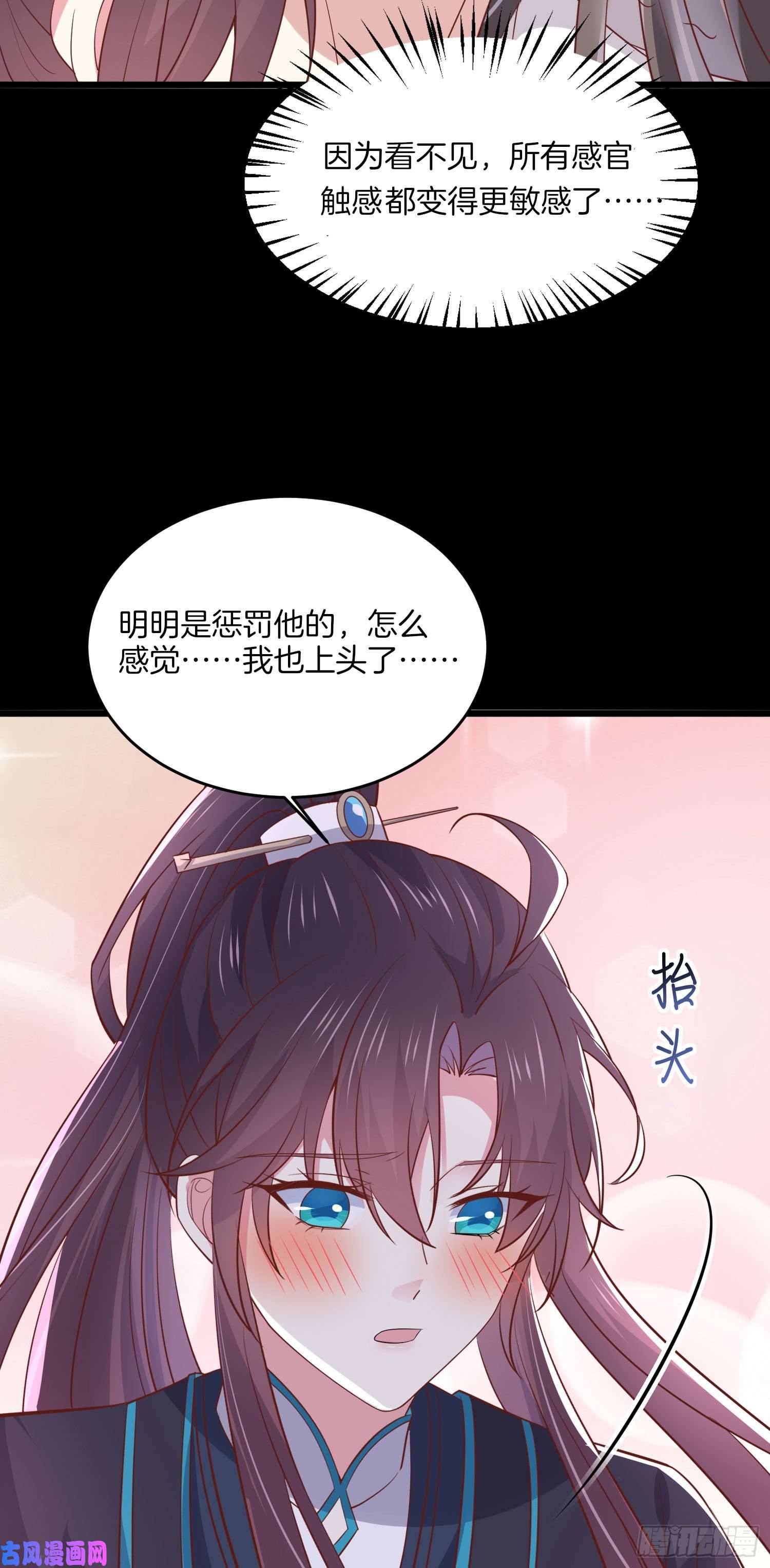 至尊瞳术师：绝世大小姐第一百九十话 惩罚play