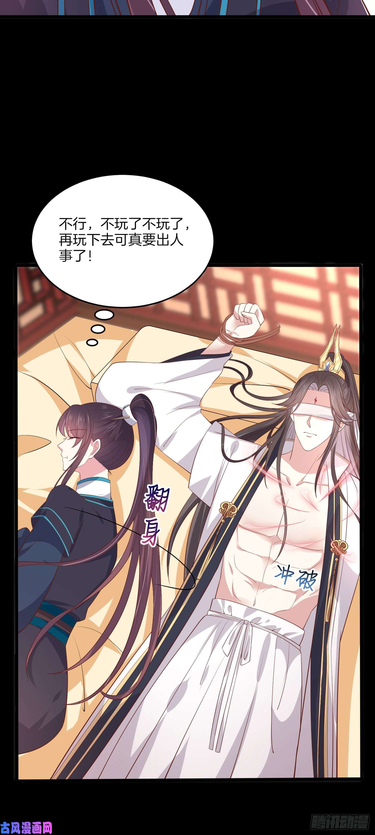 至尊瞳术师：绝世大小姐第一百九十话 惩罚play
