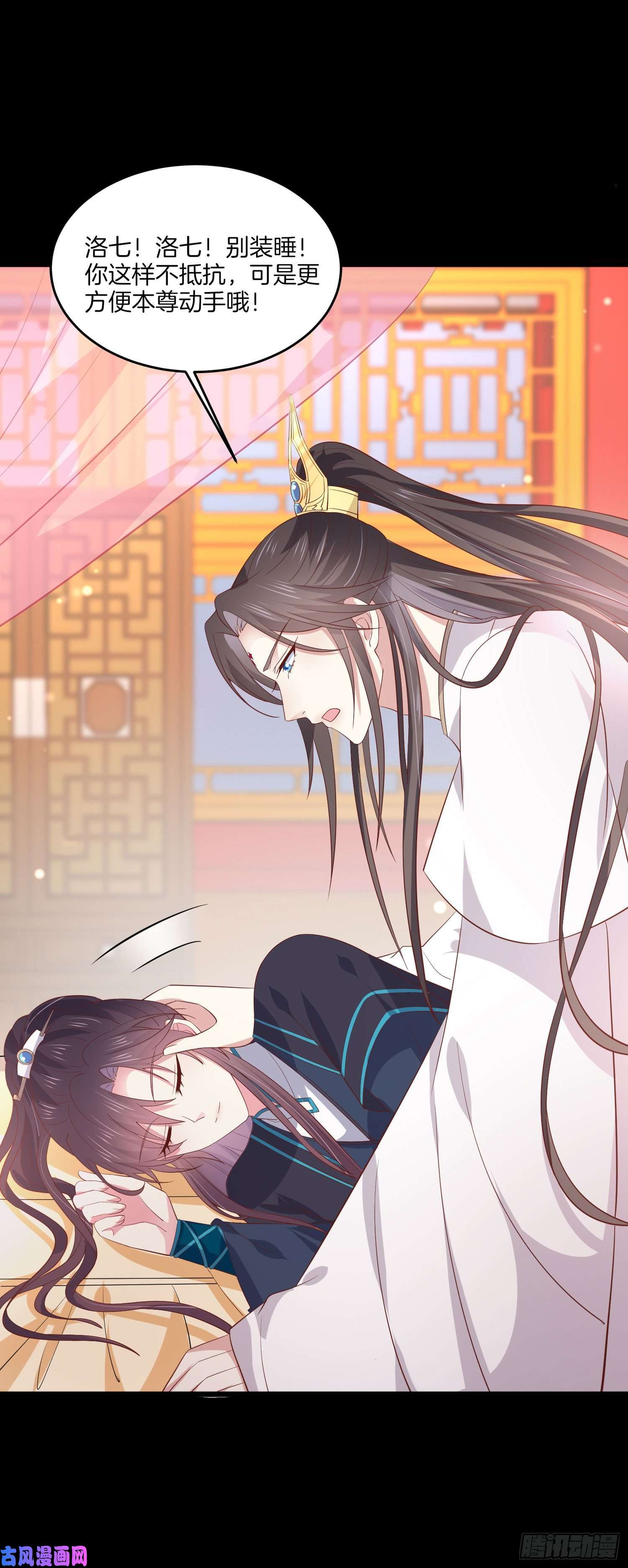至尊瞳术师：绝世大小姐第一百九十话 惩罚play