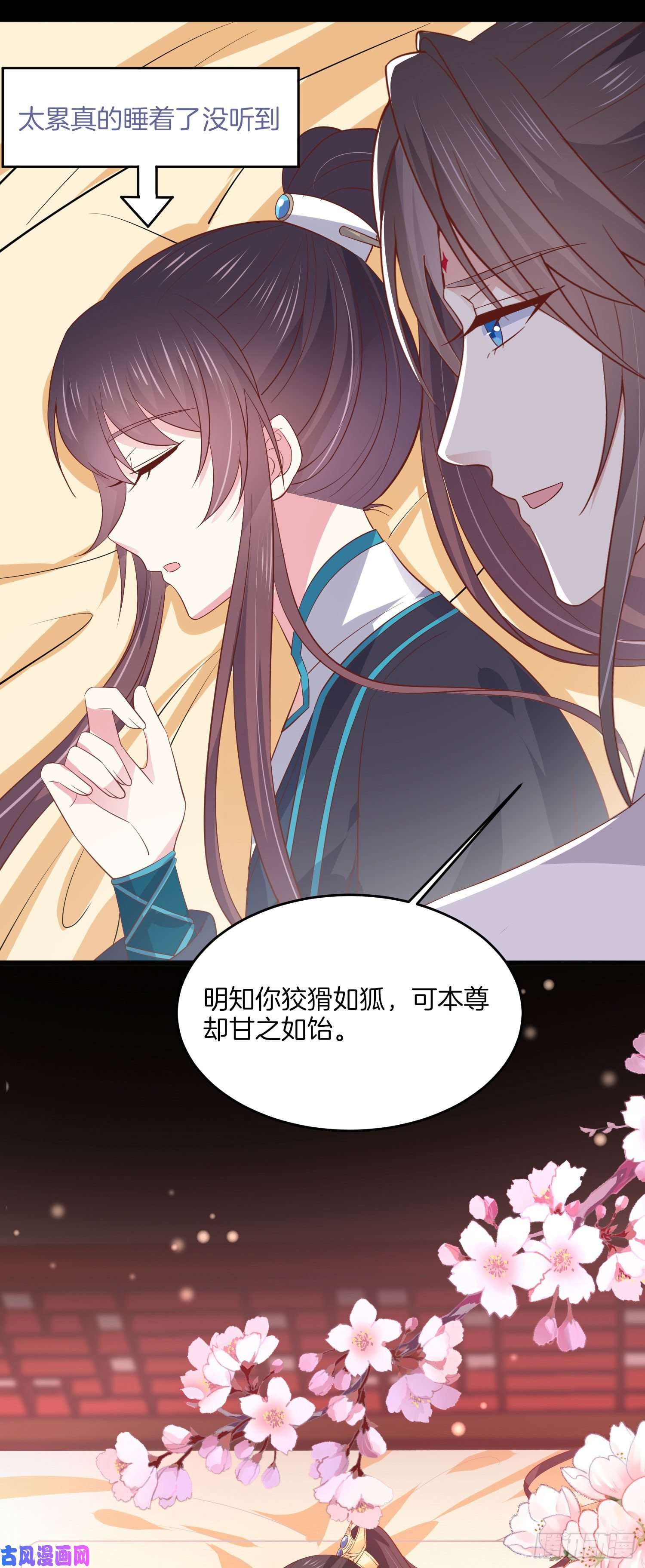 至尊瞳术师：绝世大小姐第一百九十话 惩罚play