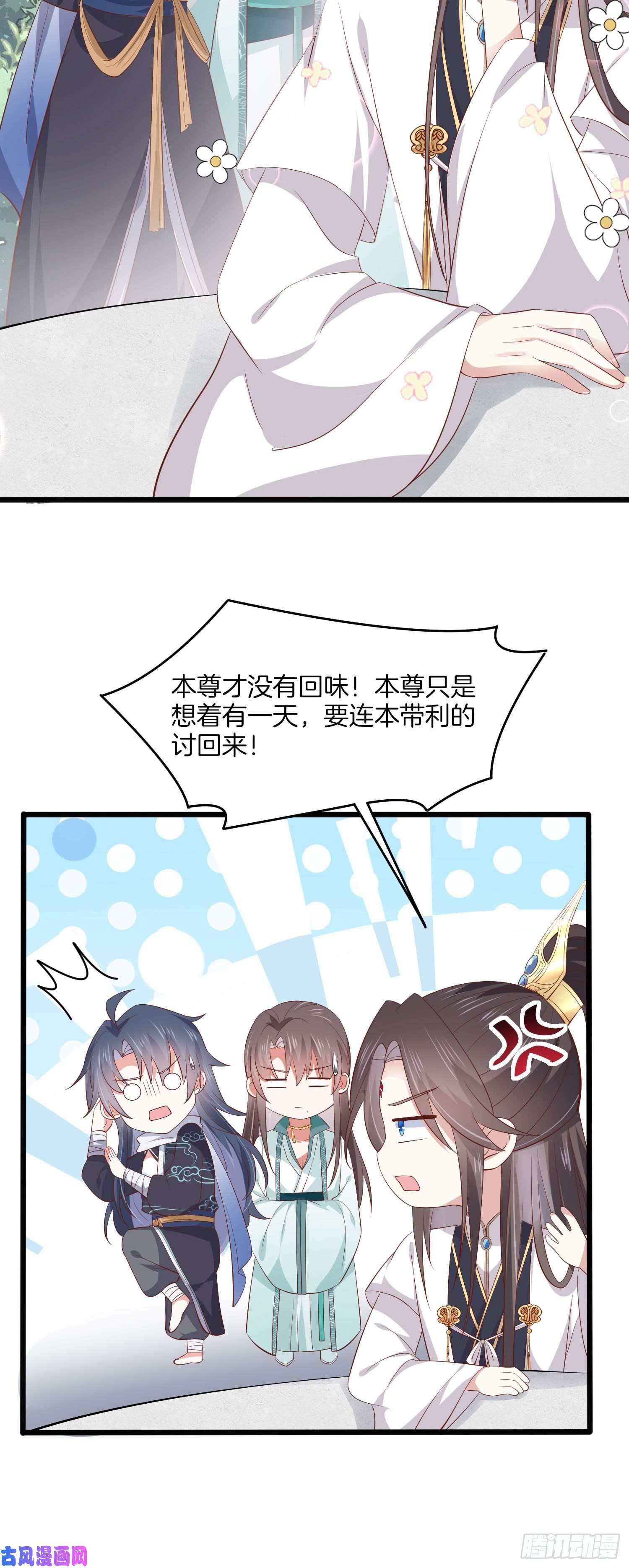 至尊瞳术师：绝世大小姐第一百九十话 惩罚play