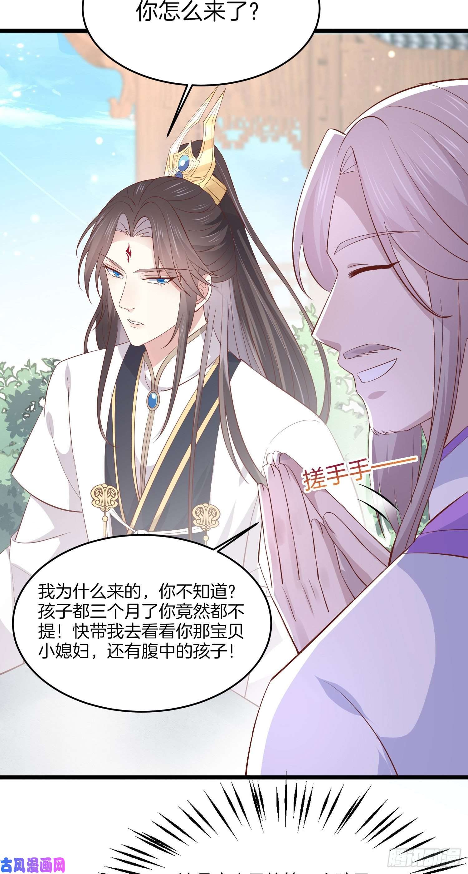 至尊瞳术师：绝世大小姐第一百九十话 惩罚play
